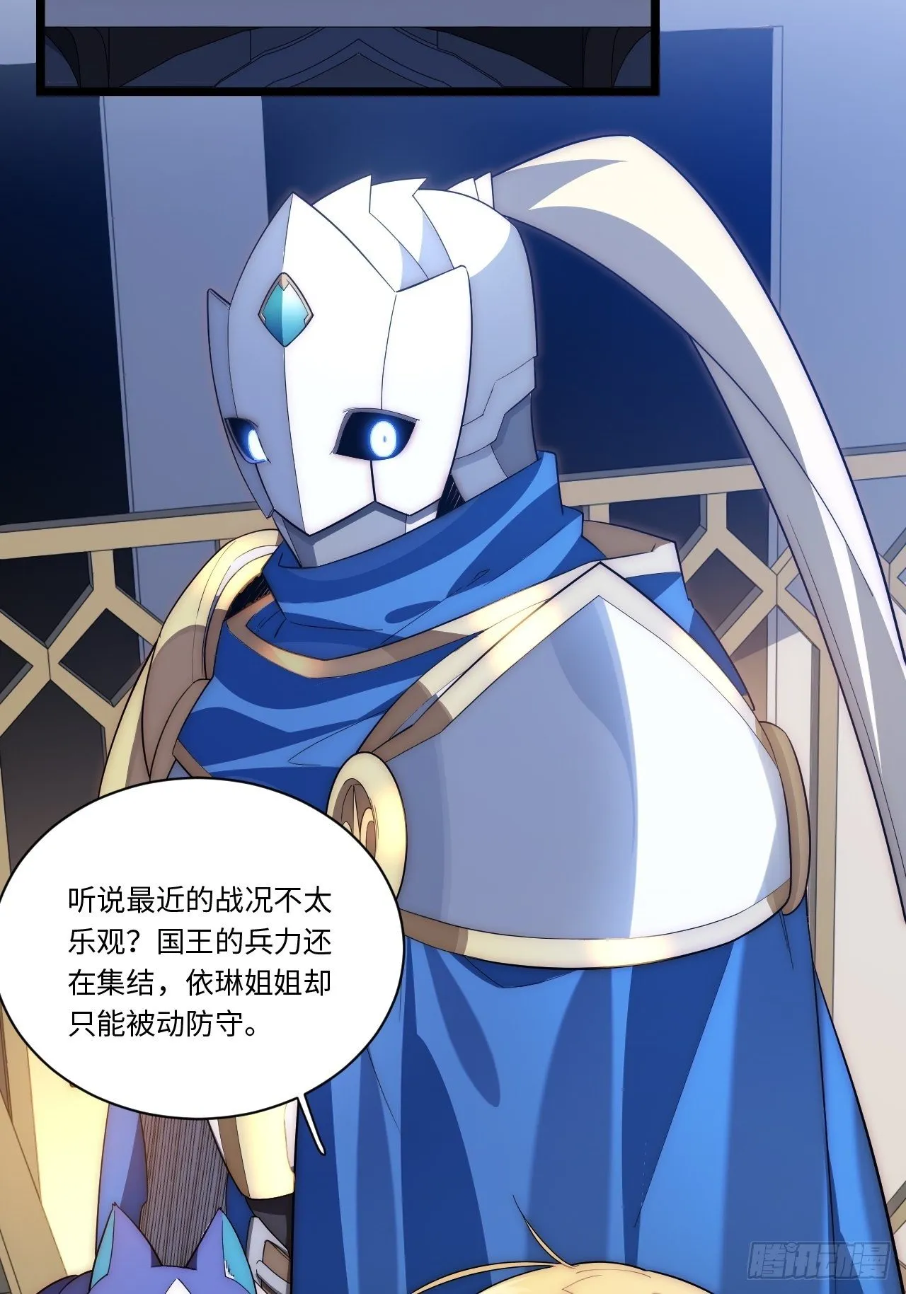 36.雪莱的开解 第35页
