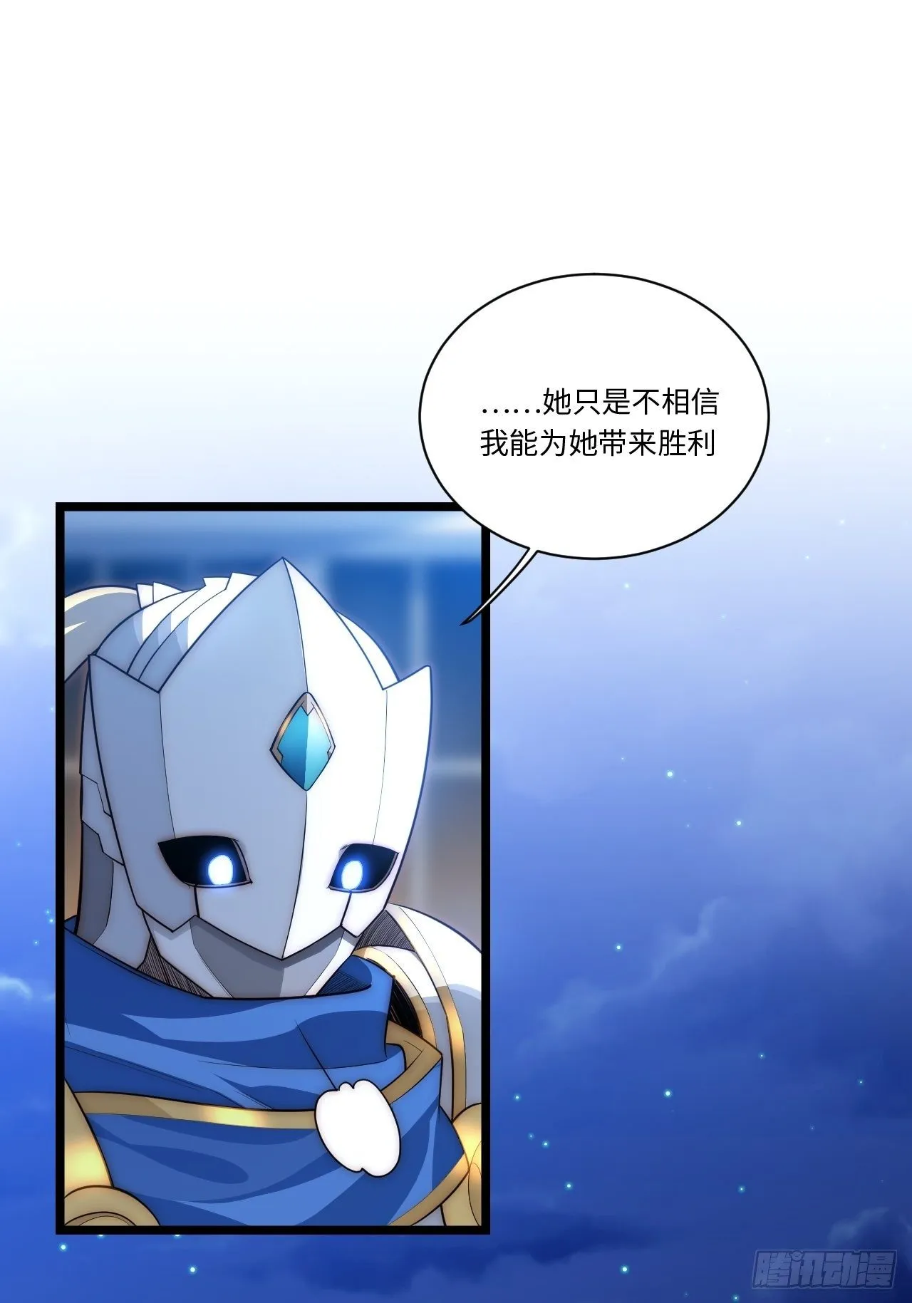36.雪莱的开解 第38页