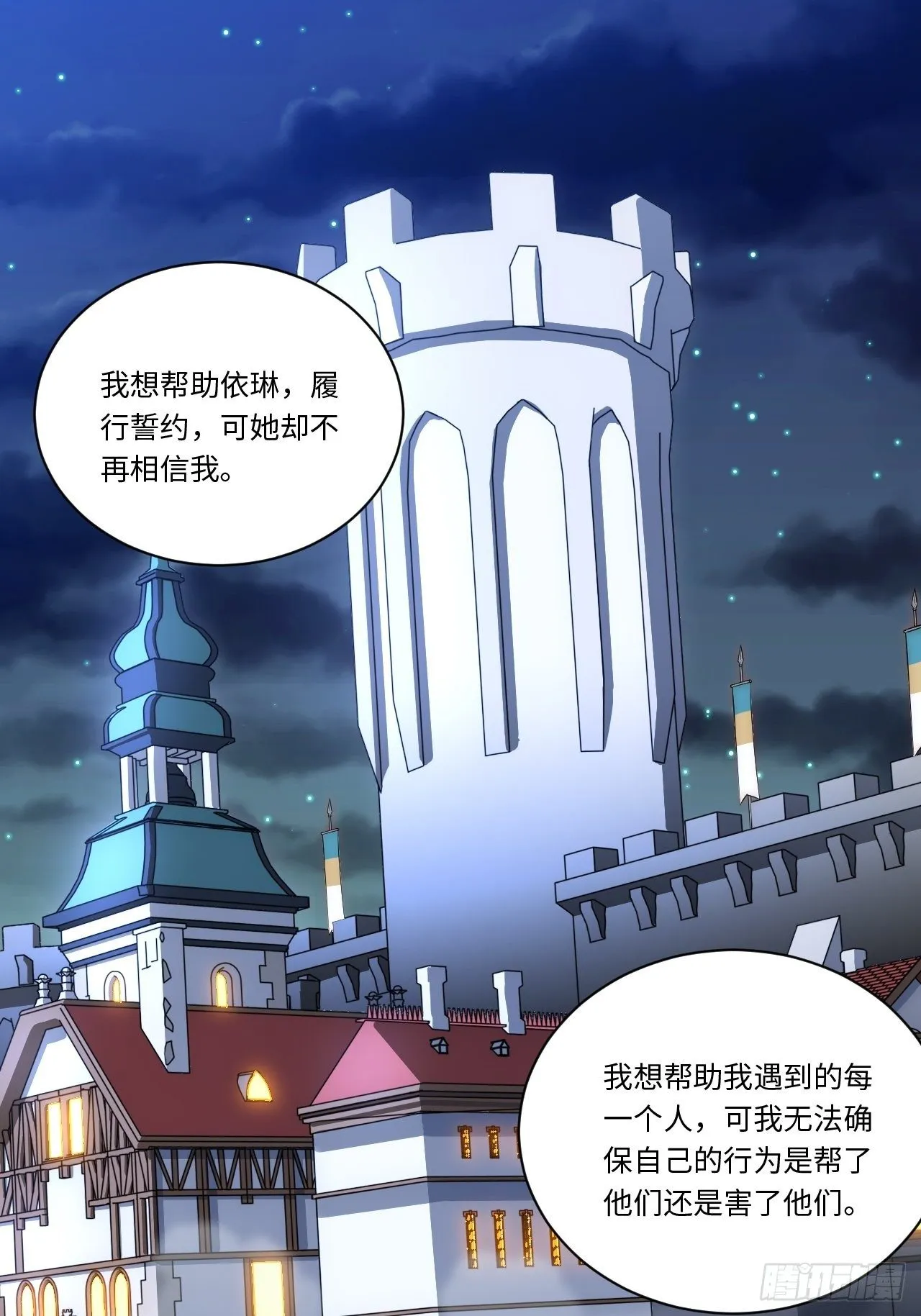 36.雪莱的开解 第39页