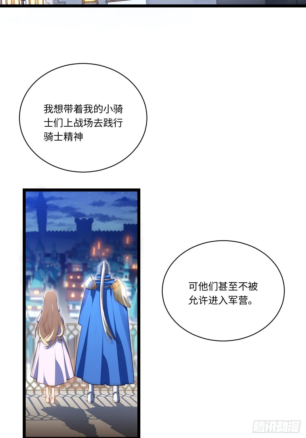 36.雪莱的开解 第40页