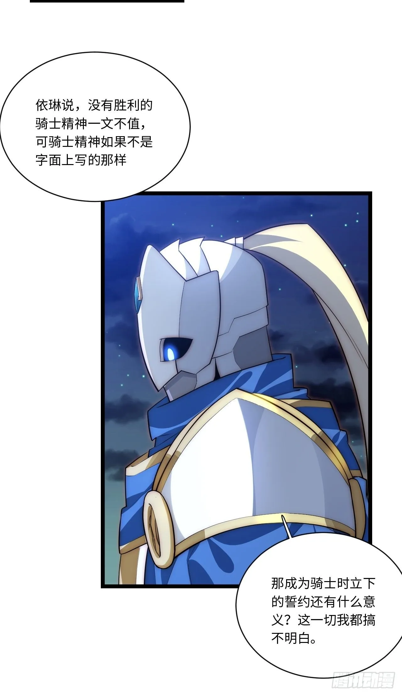 36.雪莱的开解 第41页