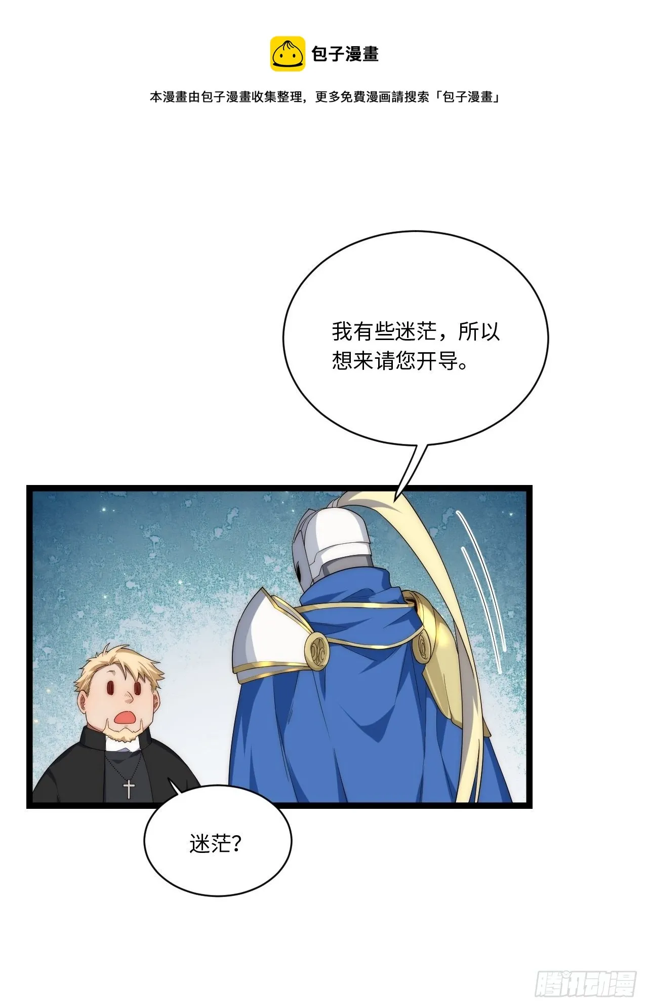37.遵循本心 第15页