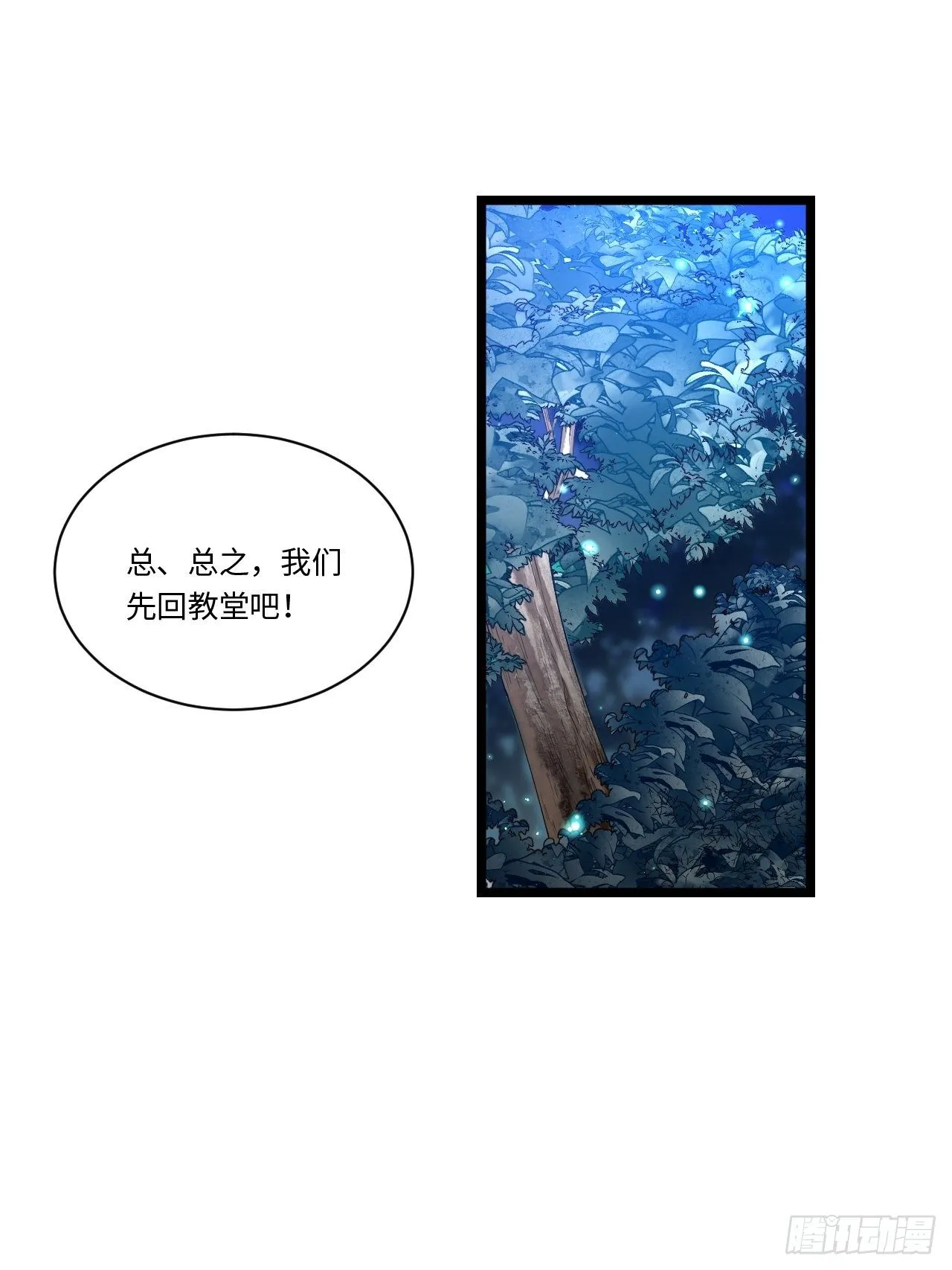 37.遵循本心 第16页