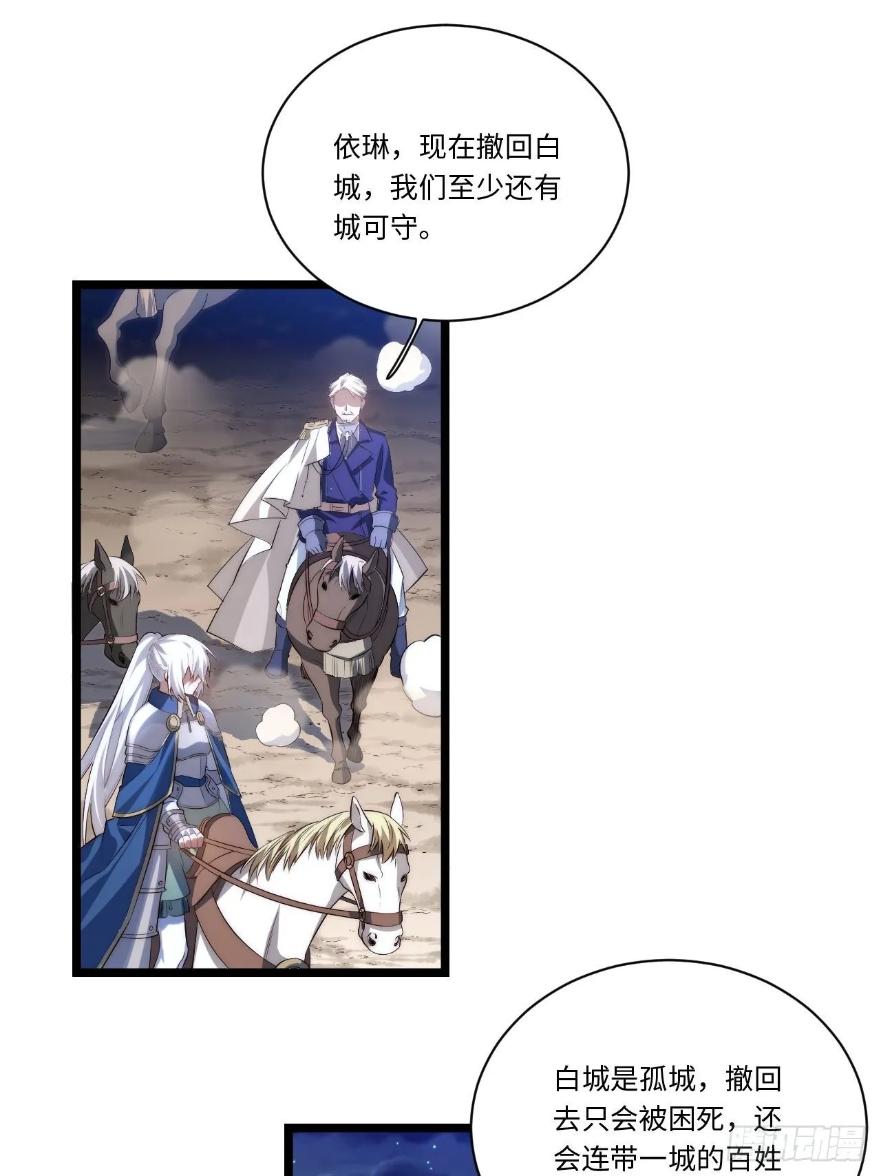 37.遵循本心 第31页