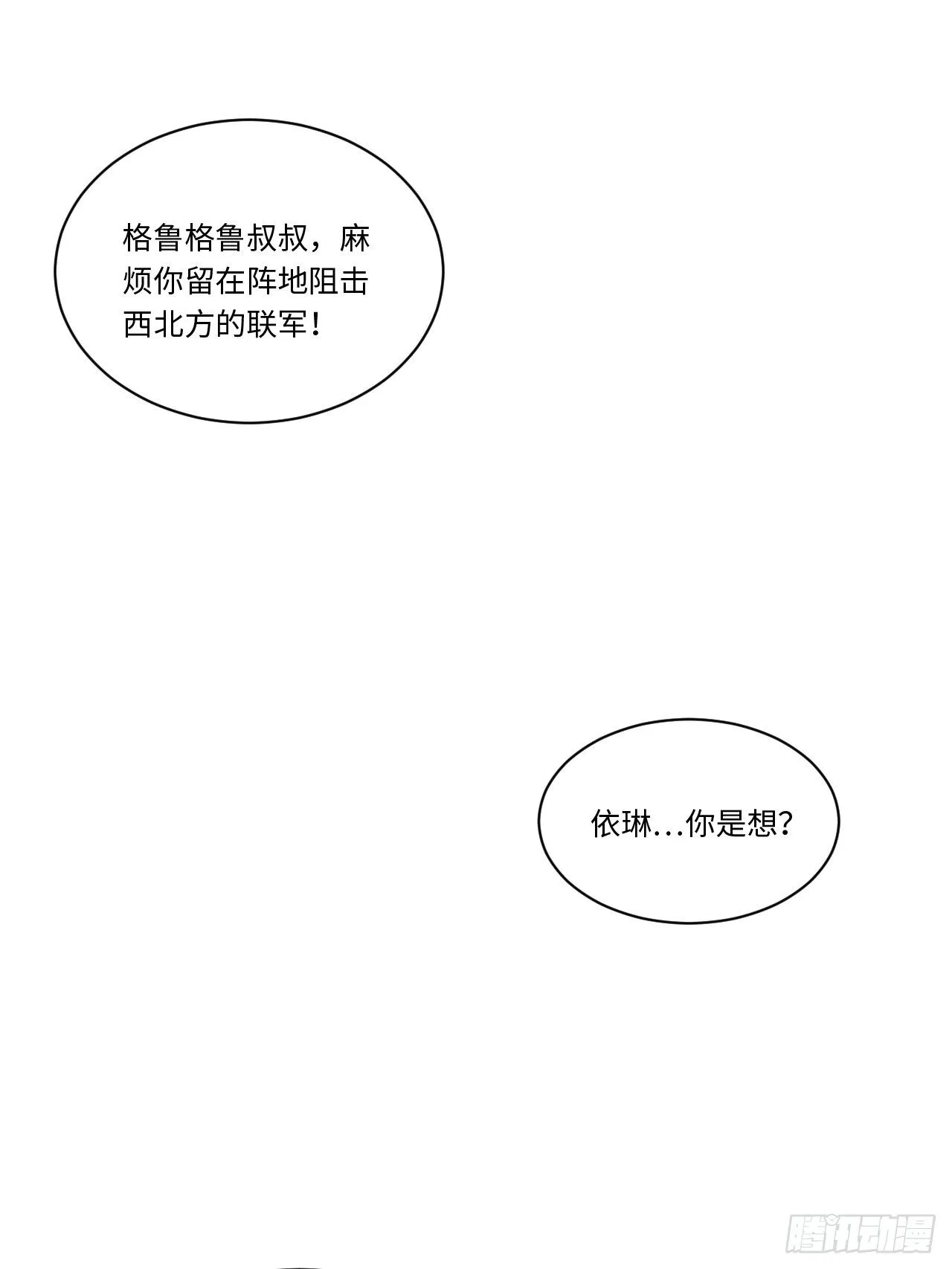 37.遵循本心 第33页