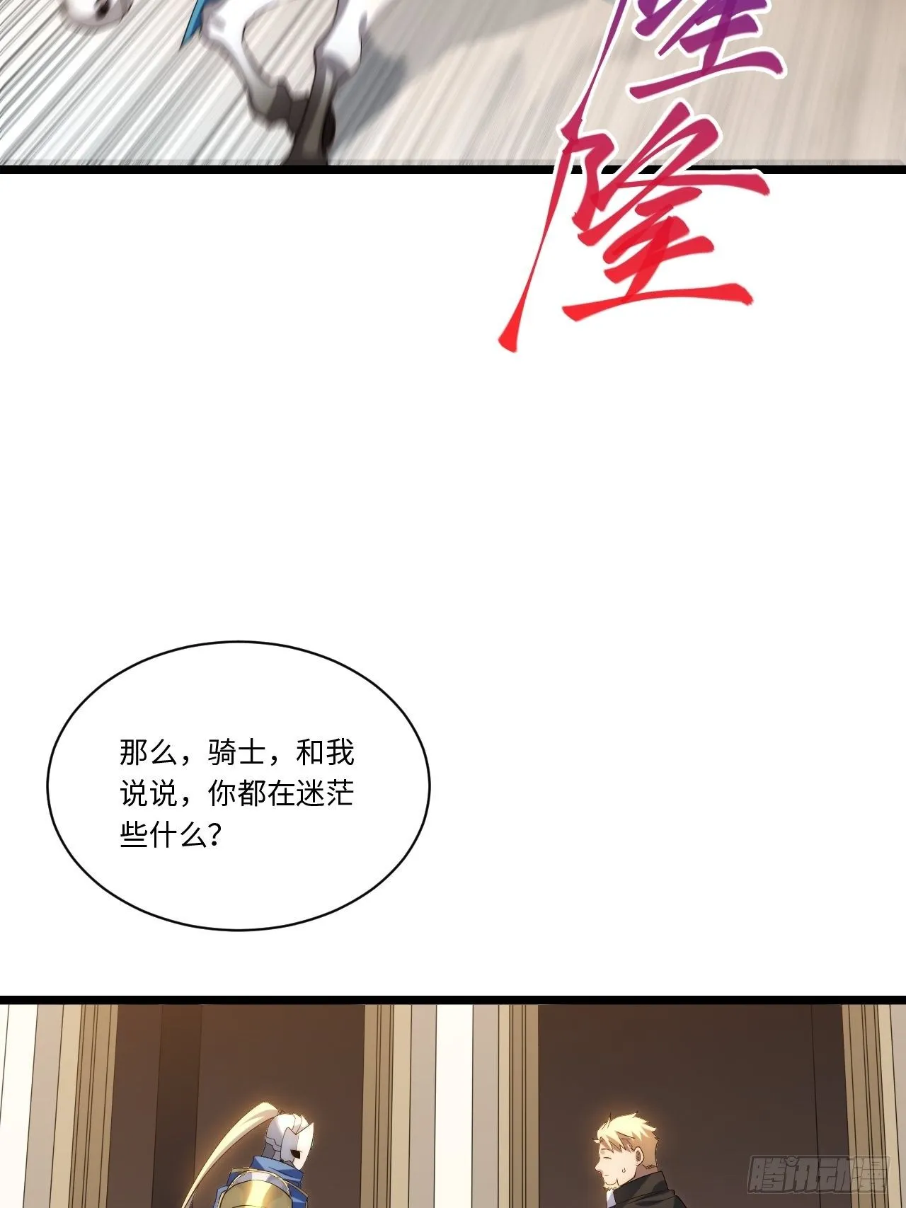 37.遵循本心 第35页