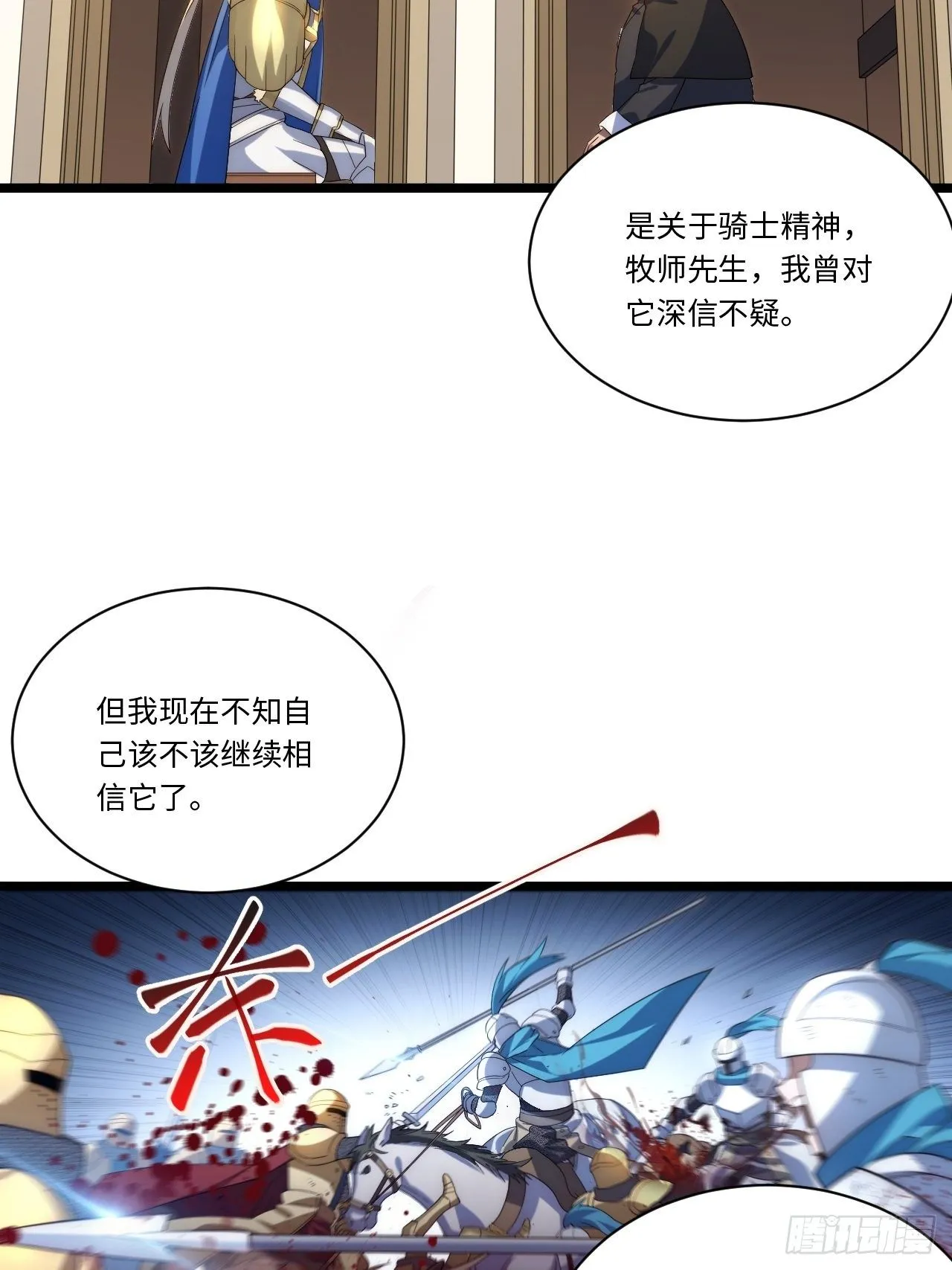 37.遵循本心 第36页