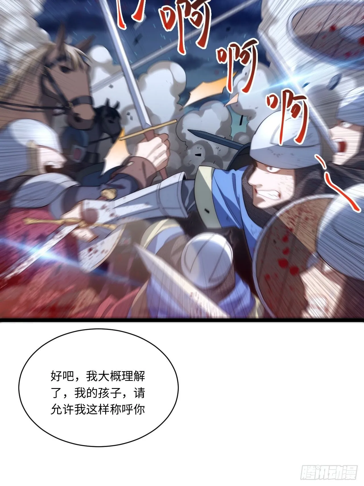 37.遵循本心 第38页