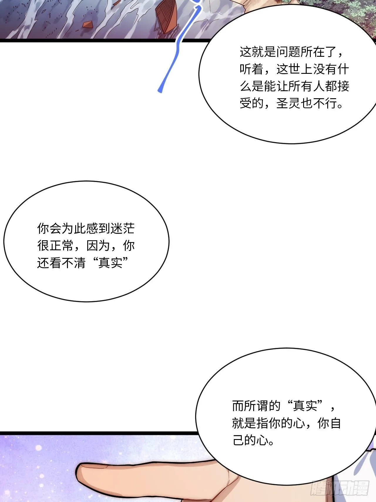 37.遵循本心 第40页