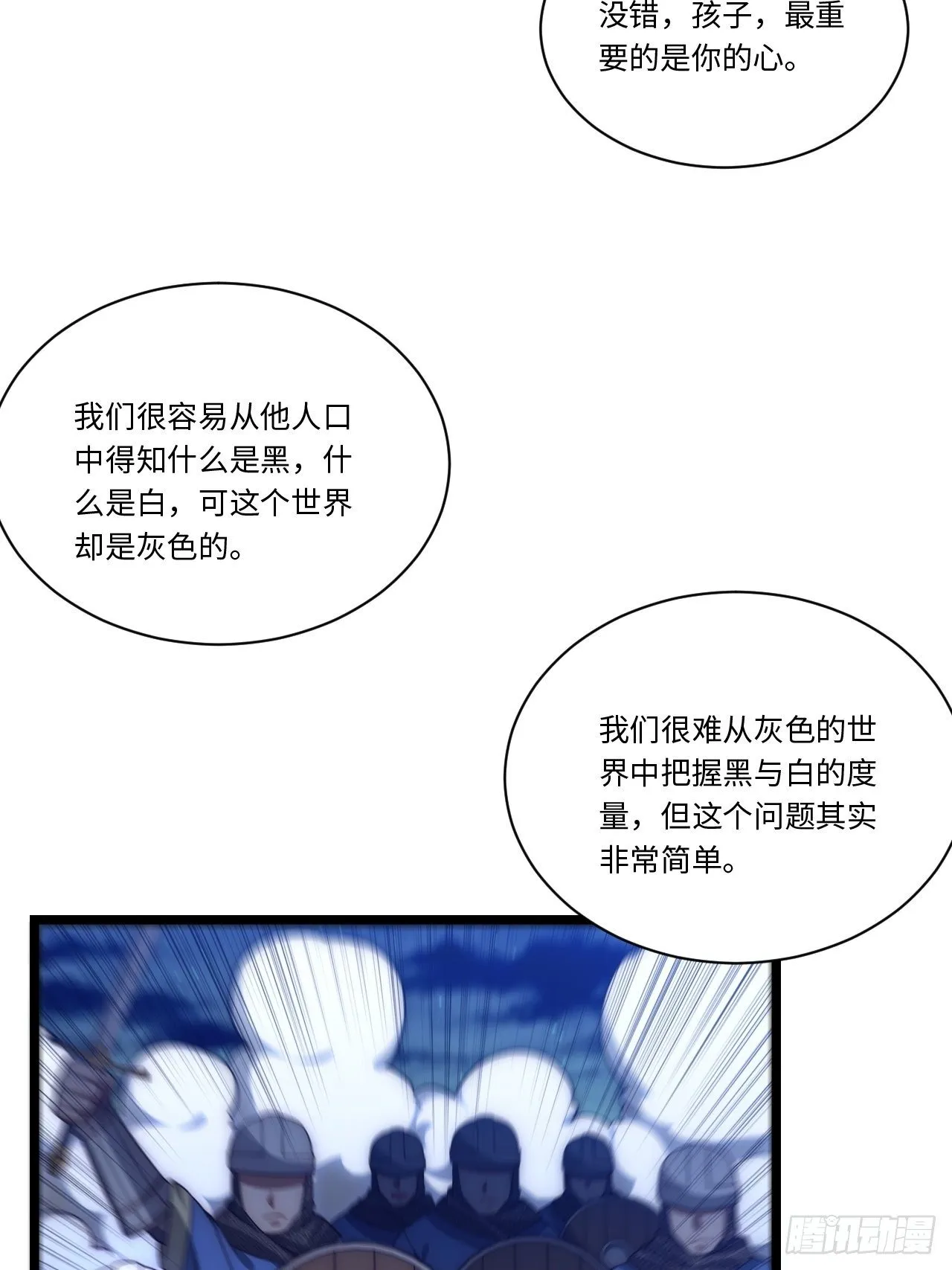 37.遵循本心 第44页