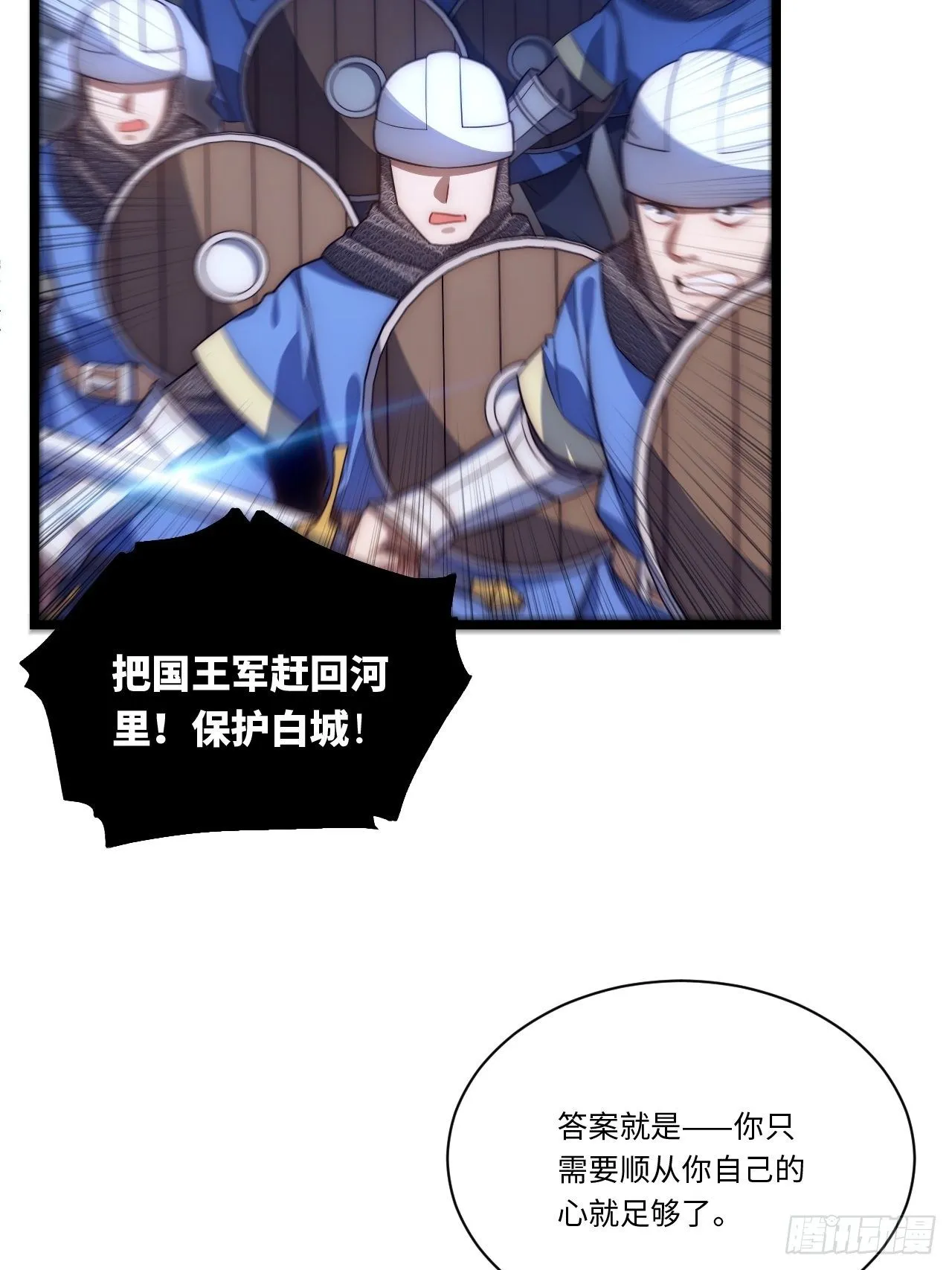 37.遵循本心 第45页