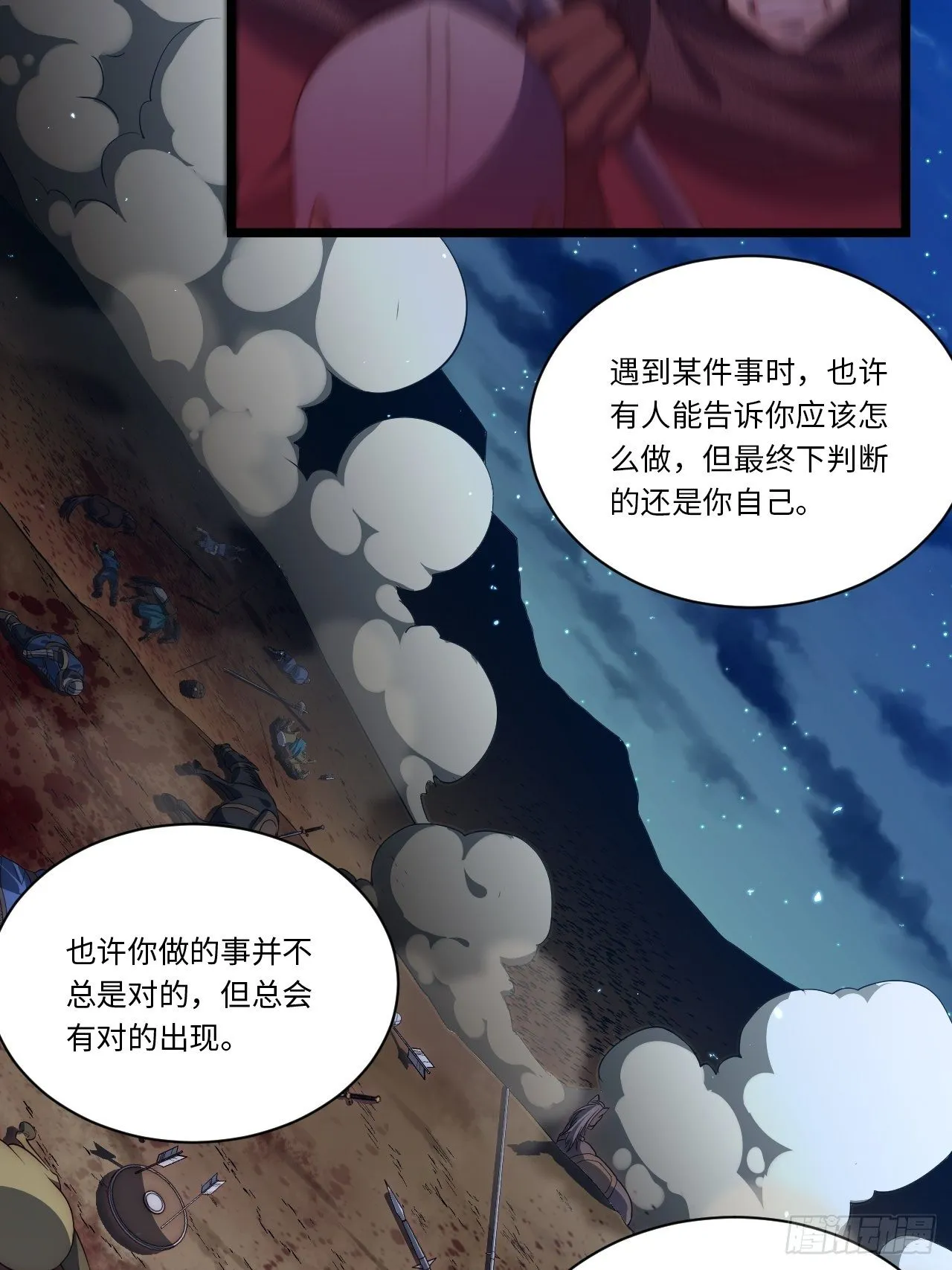 37.遵循本心 第47页