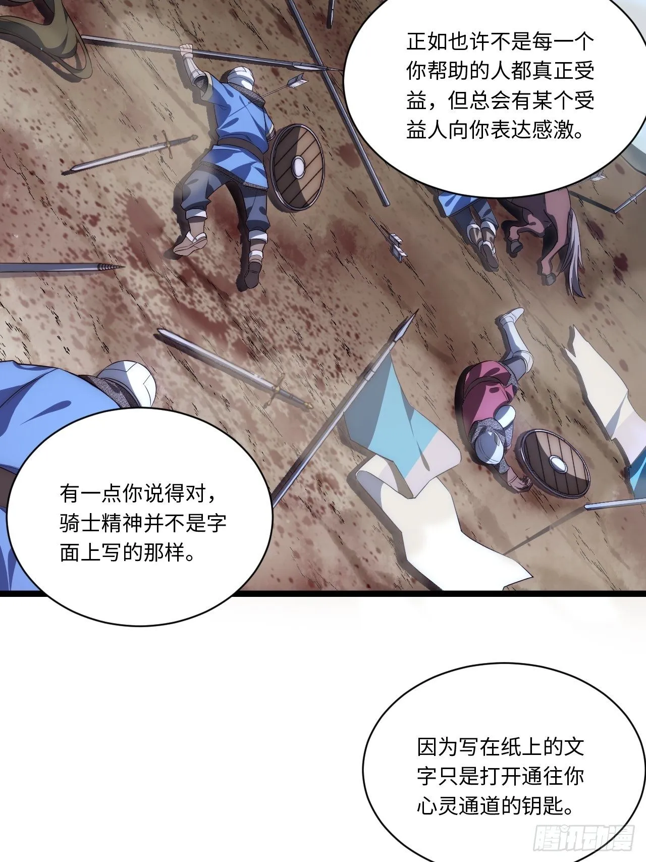 37.遵循本心 第48页