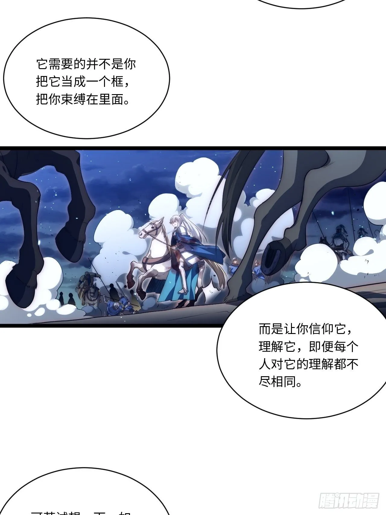 37.遵循本心 第49页