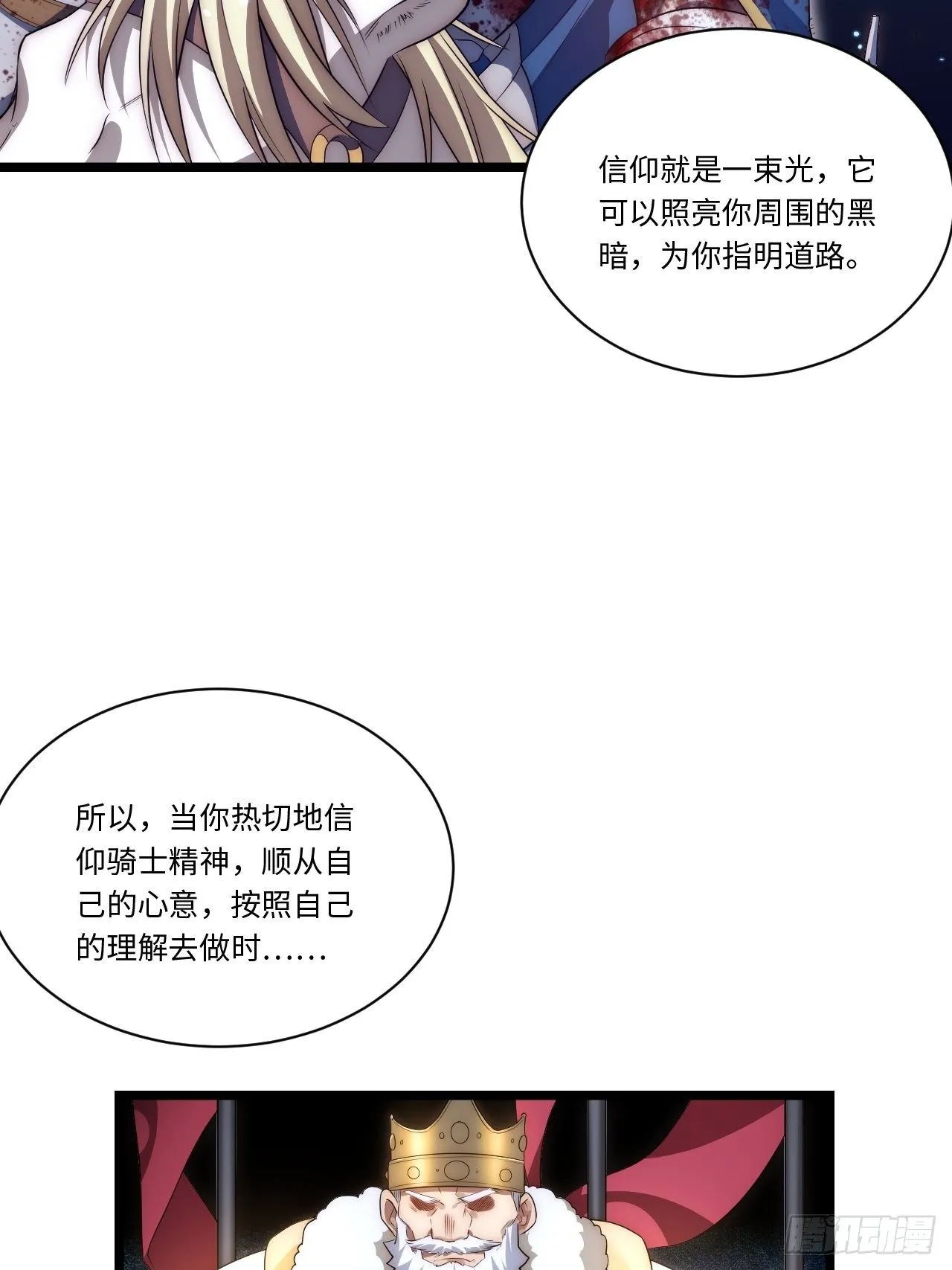 37.遵循本心 第51页