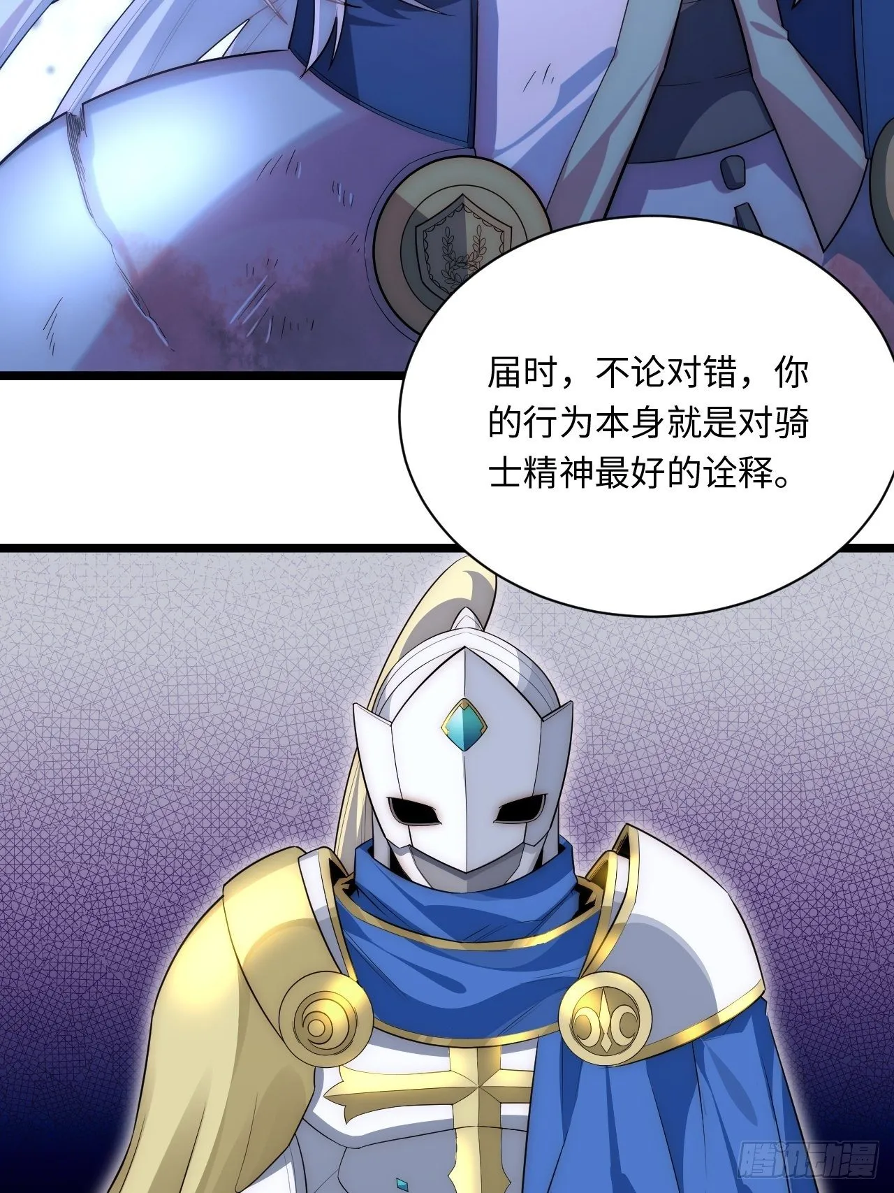 37.遵循本心 第54页