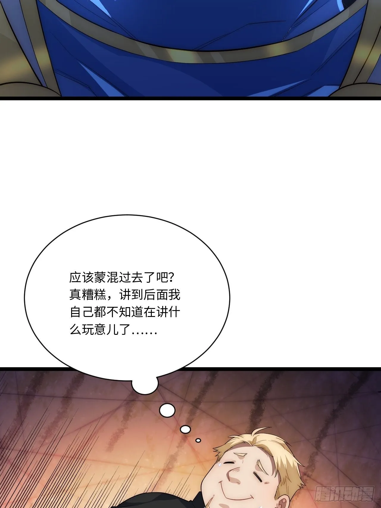 37.遵循本心 第57页