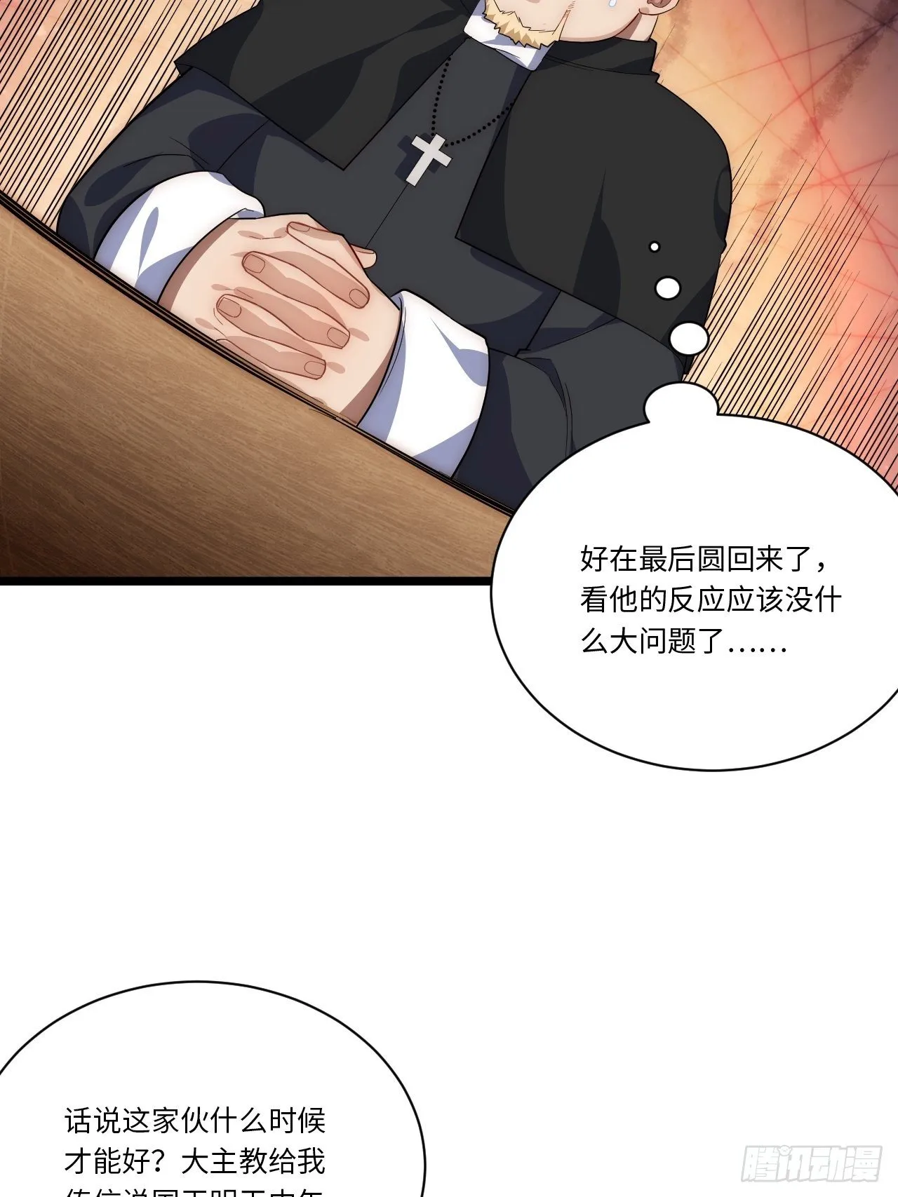 37.遵循本心 第58页