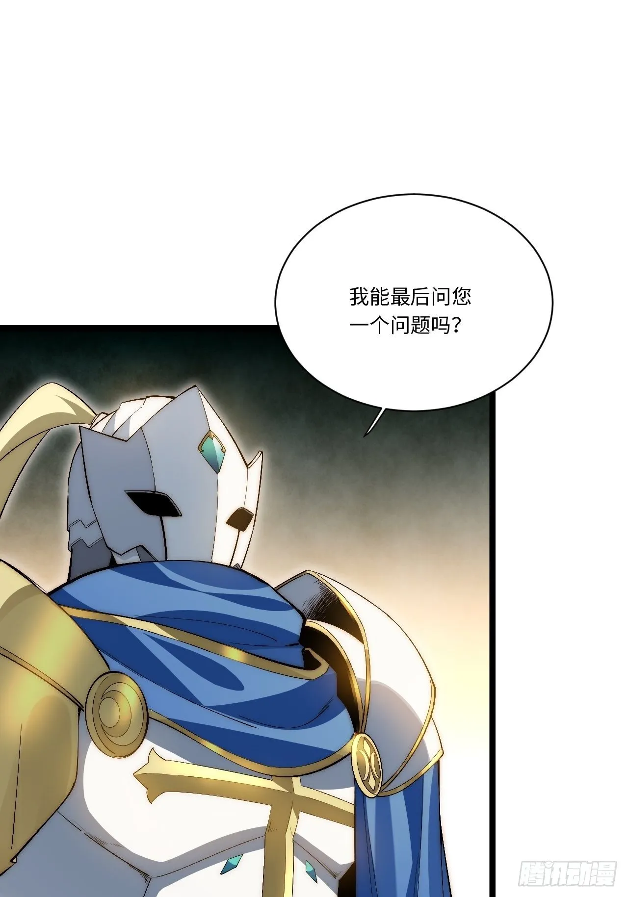 38.又是那个冒牌货？！ 第3页