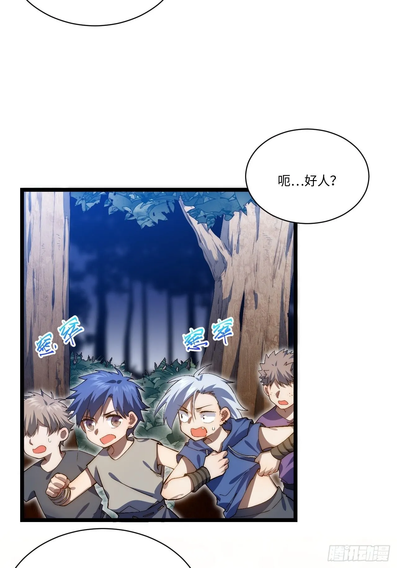 38.又是那个冒牌货？！ 第9页