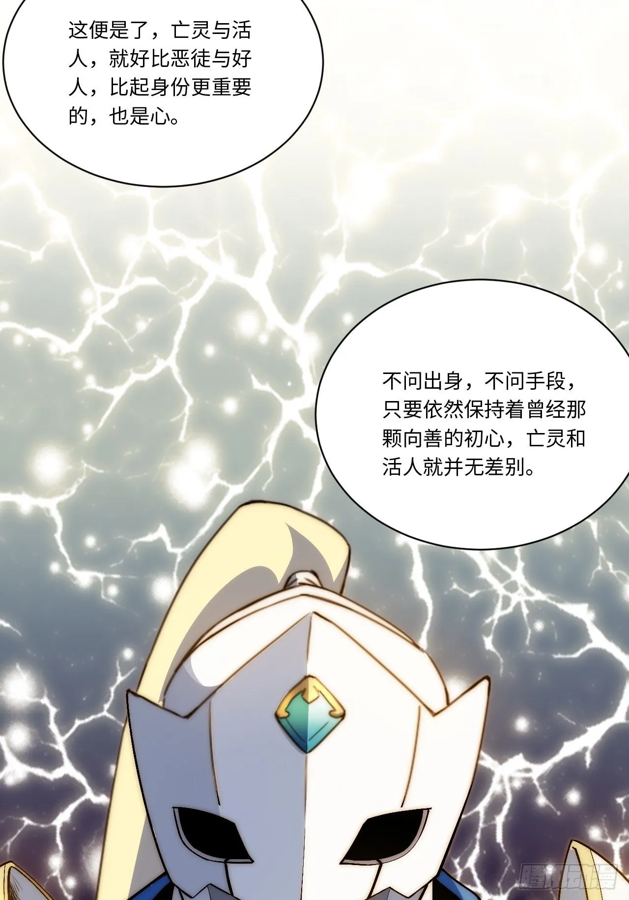 38.又是那个冒牌货？！ 第10页