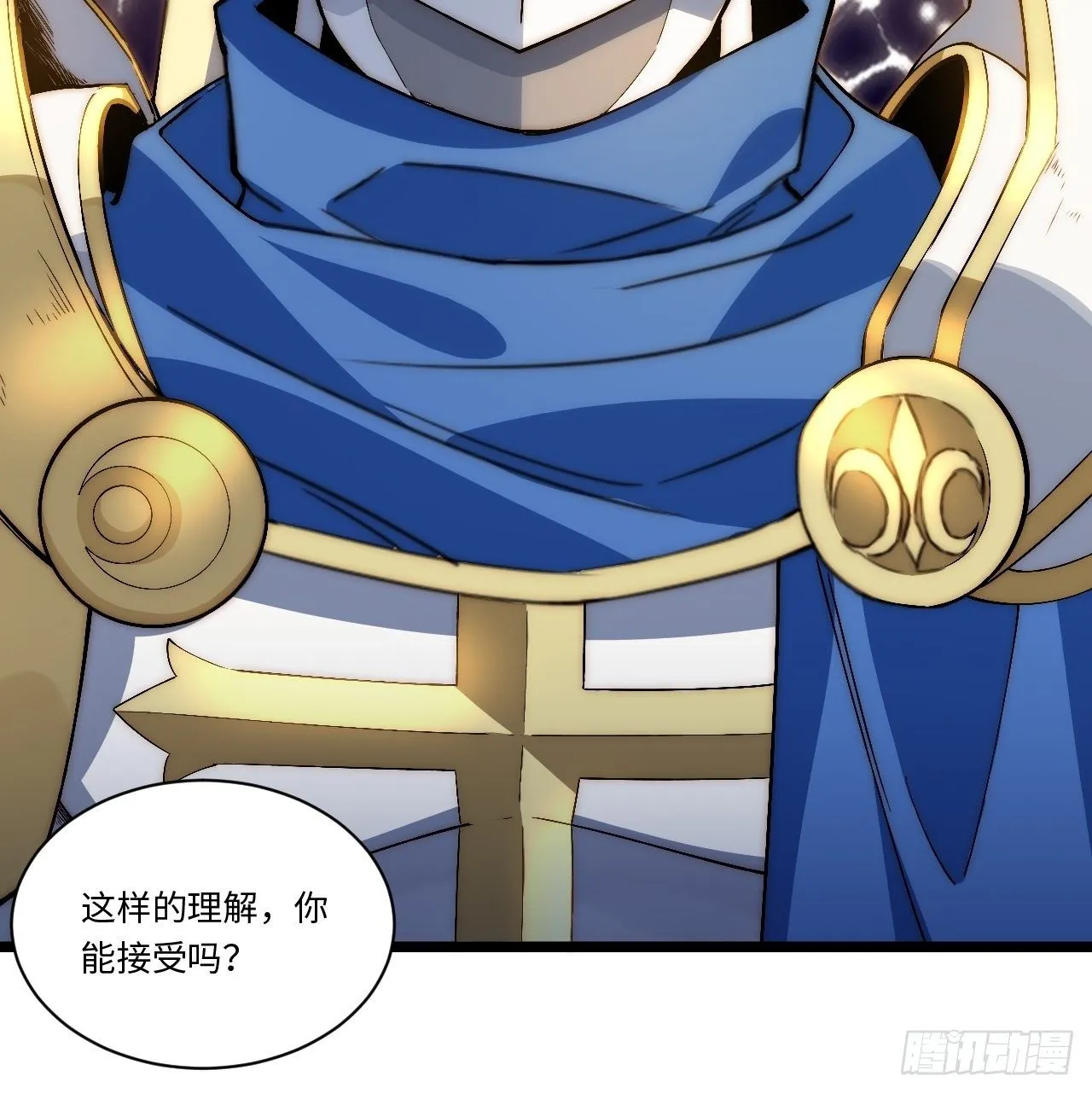 38.又是那个冒牌货？！ 第11页