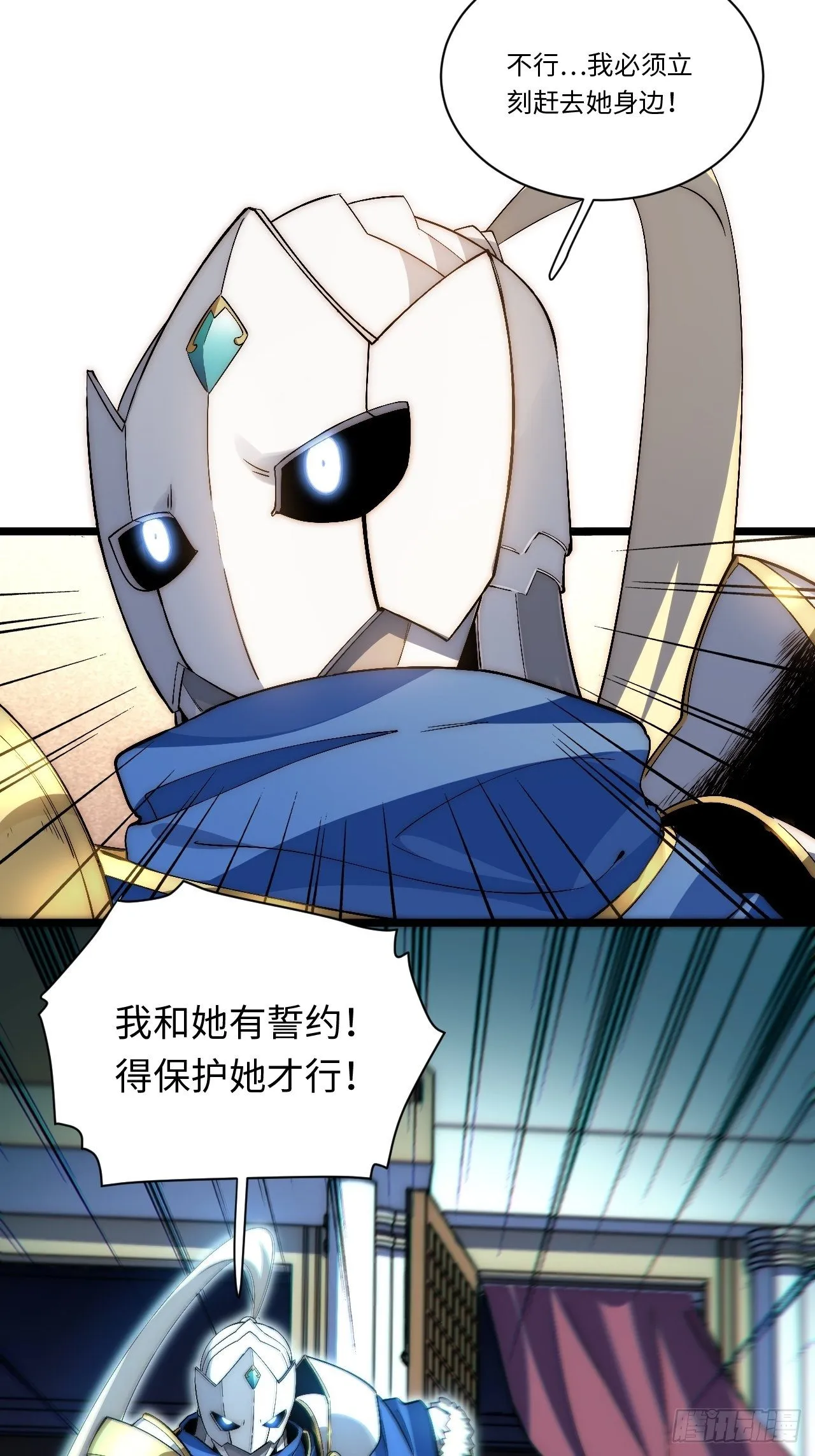 38.又是那个冒牌货？！ 第16页