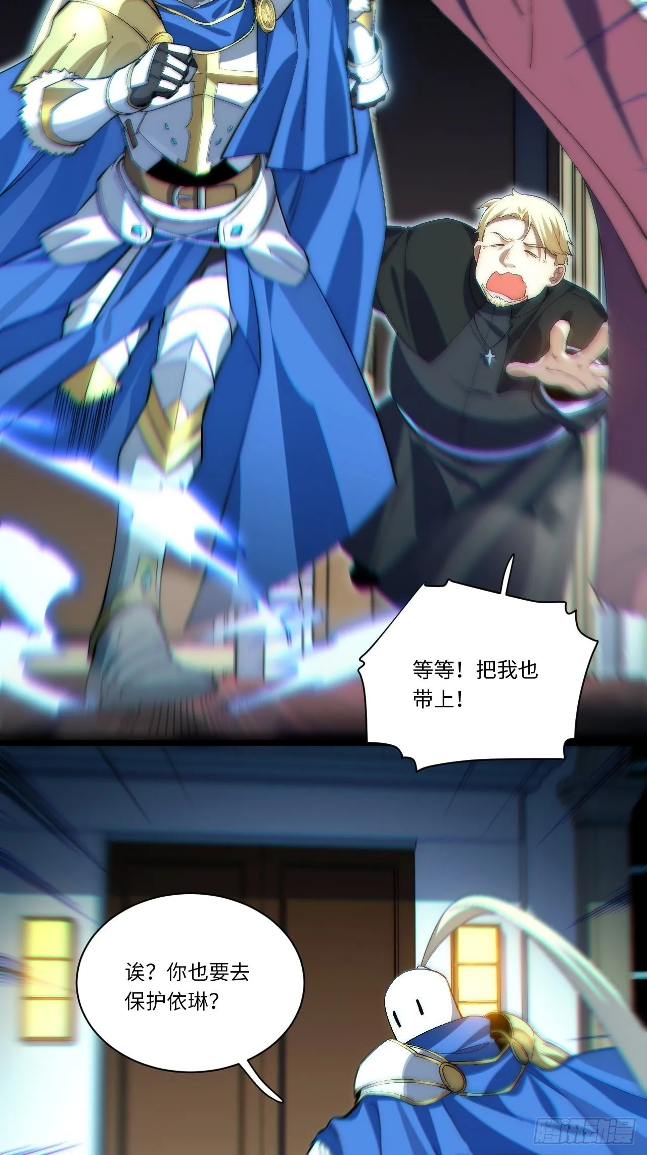 38.又是那个冒牌货？！ 第17页