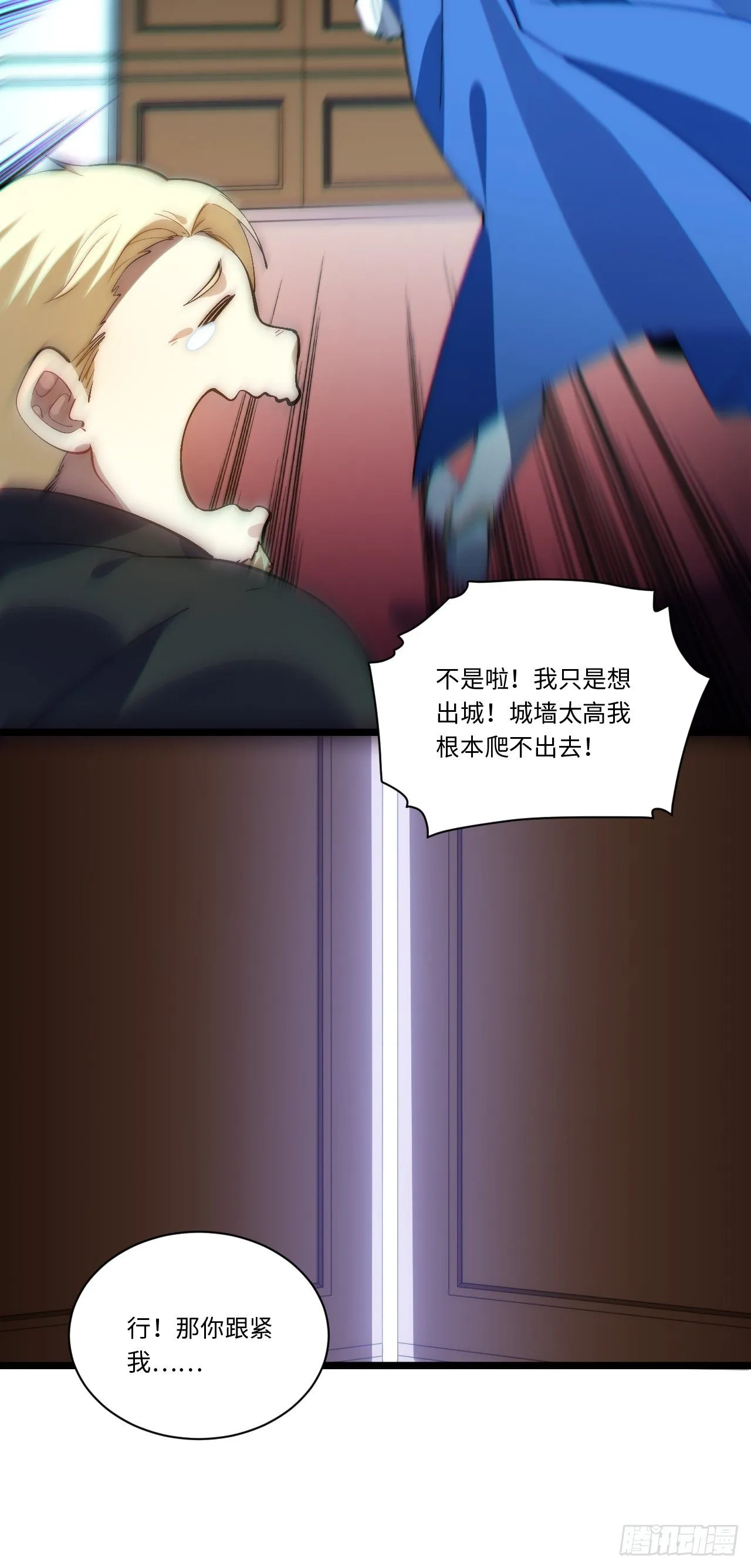 38.又是那个冒牌货？！ 第18页