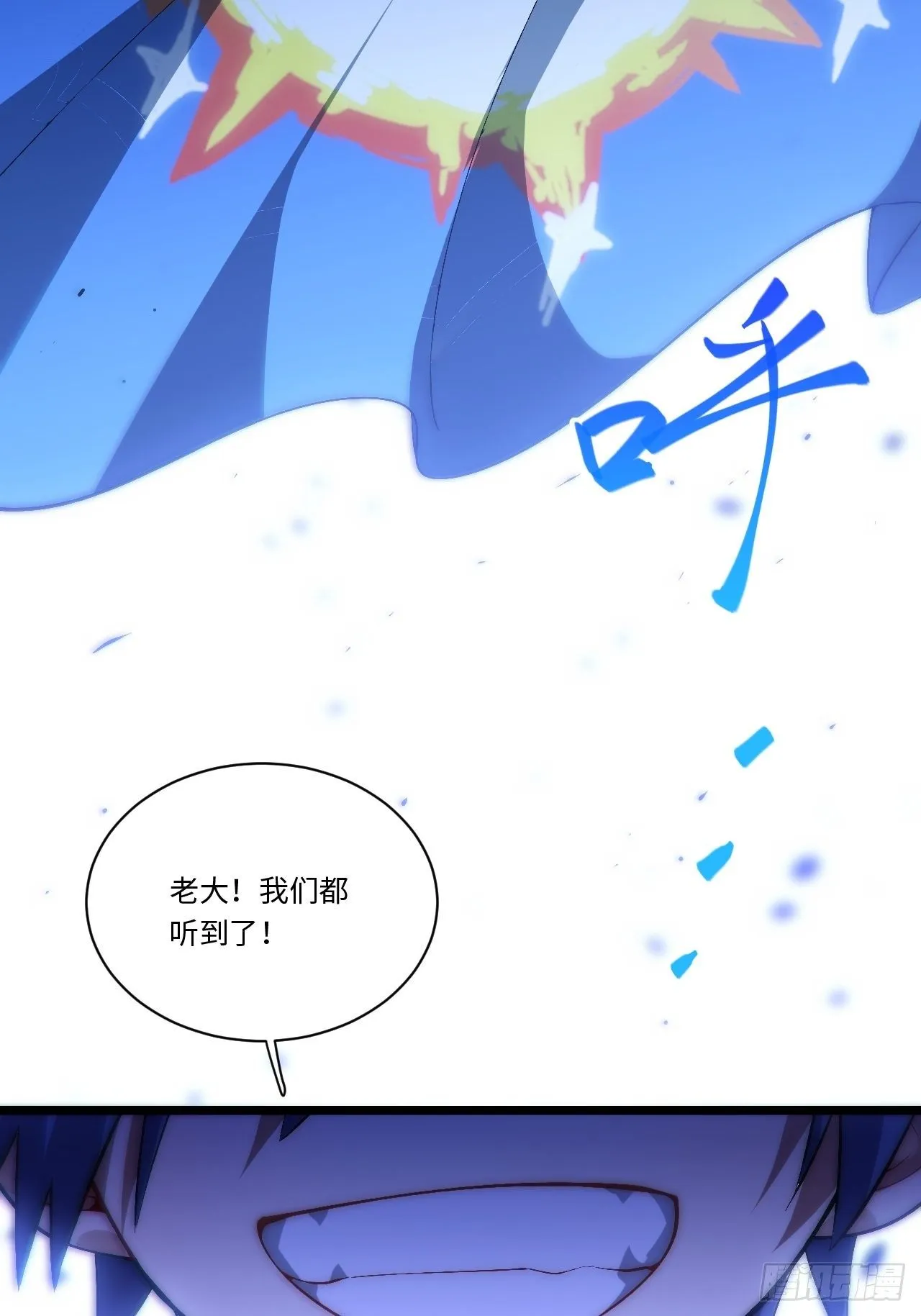 38.又是那个冒牌货？！ 第22页