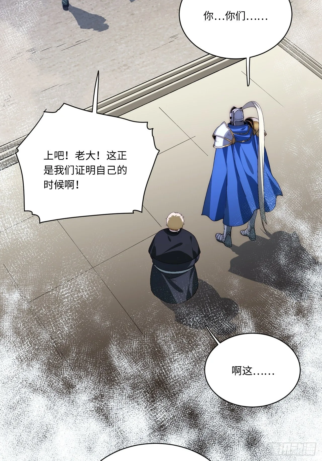 38.又是那个冒牌货？！ 第26页