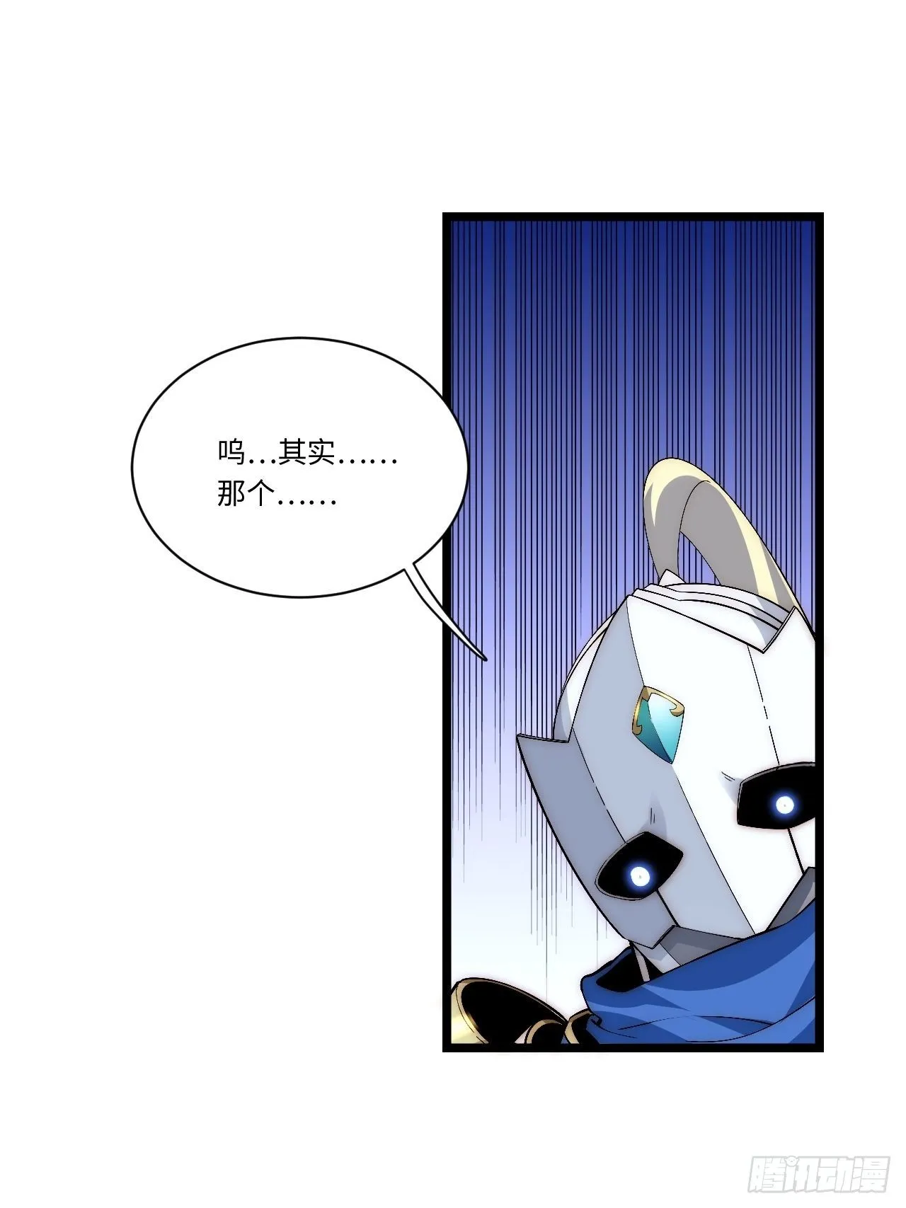38.又是那个冒牌货？！ 第28页