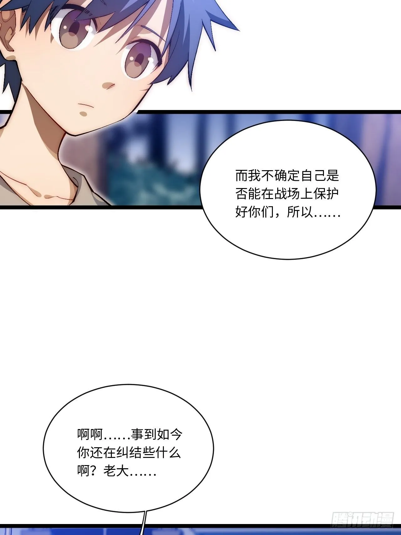 38.又是那个冒牌货？！ 第30页