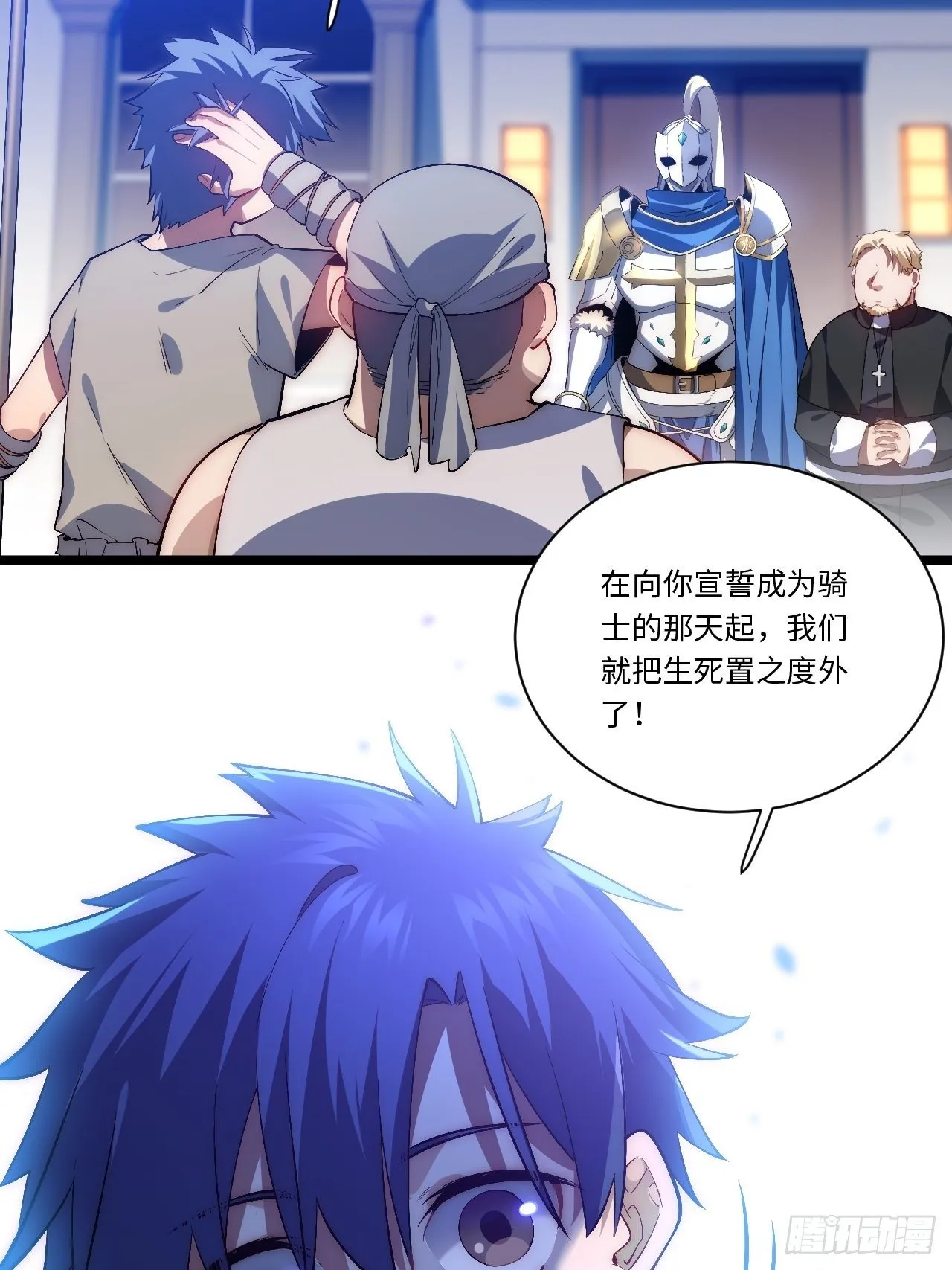 38.又是那个冒牌货？！ 第31页
