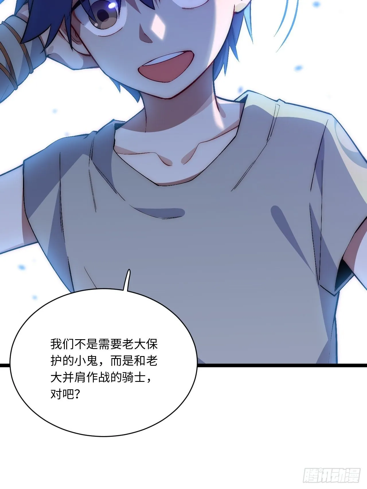 38.又是那个冒牌货？！ 第32页