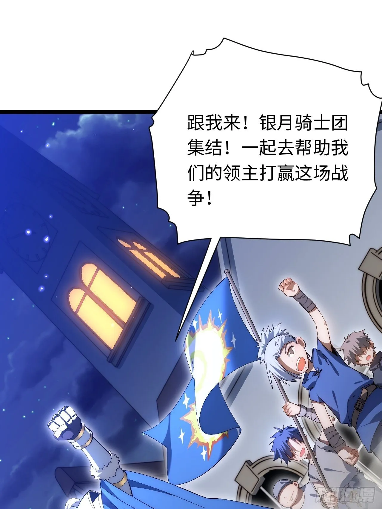 38.又是那个冒牌货？！ 第35页