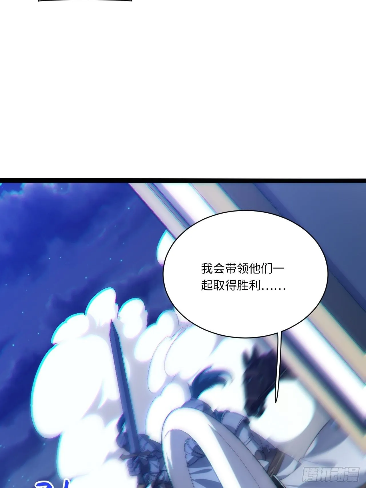 38.又是那个冒牌货？！ 第38页