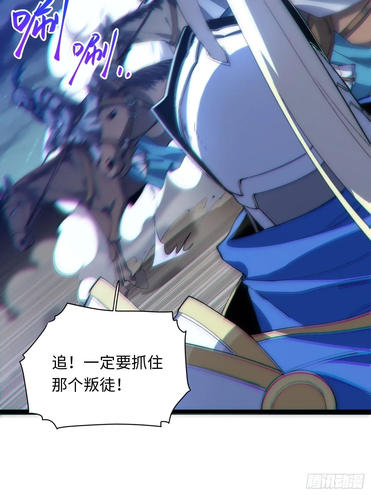 38.又是那个冒牌货？！ 第39页