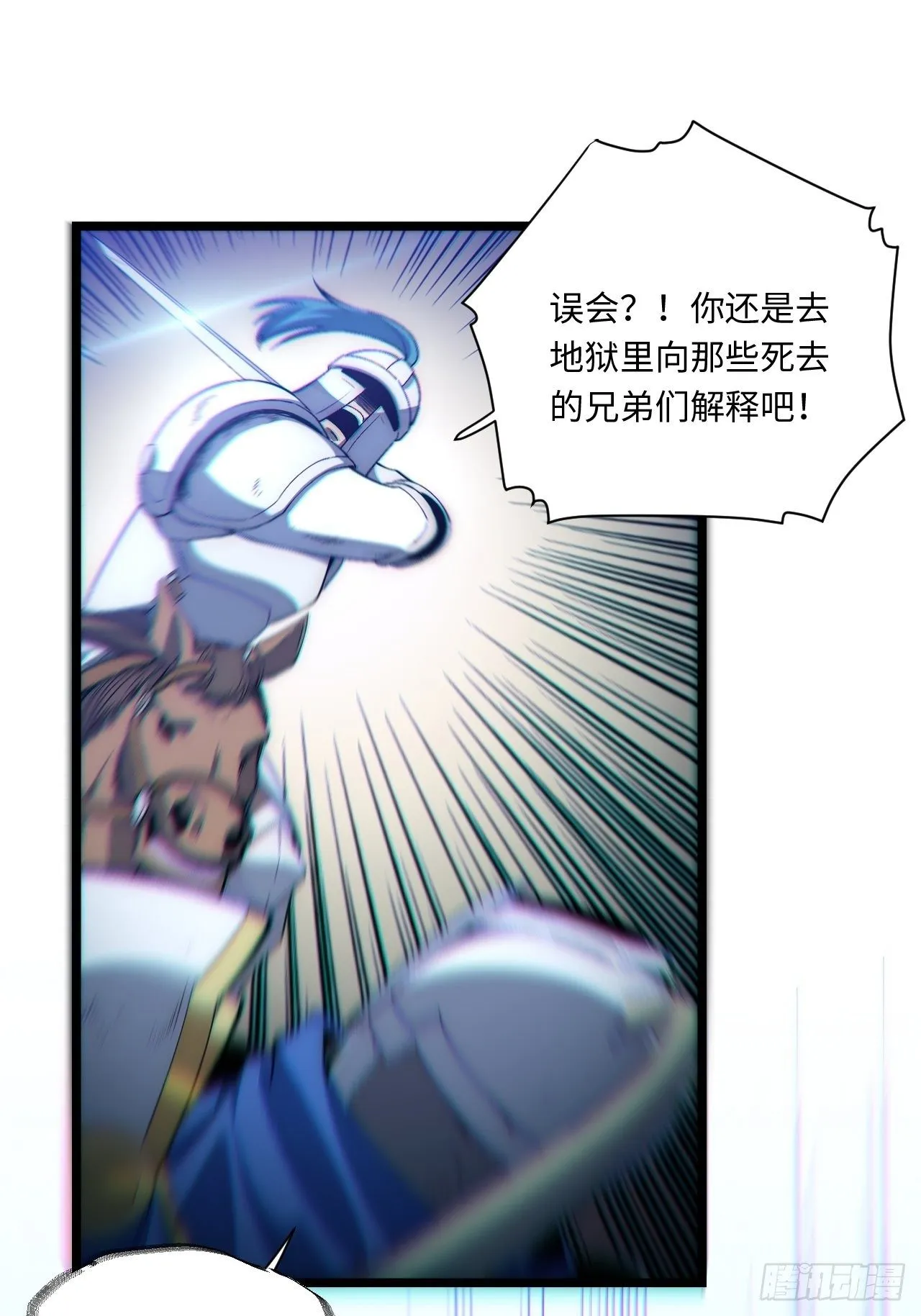 38.又是那个冒牌货？！ 第46页
