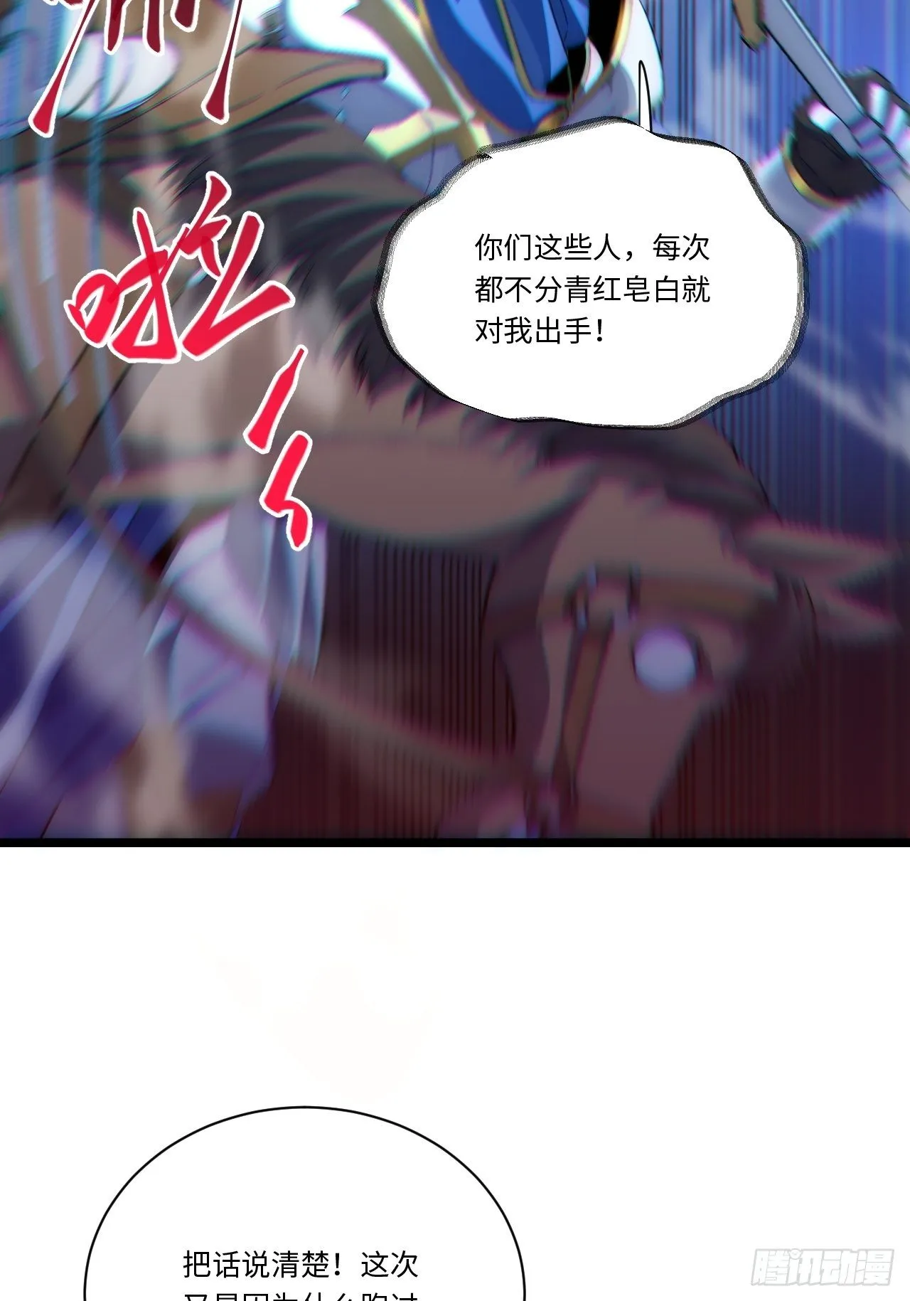 38.又是那个冒牌货？！ 第48页