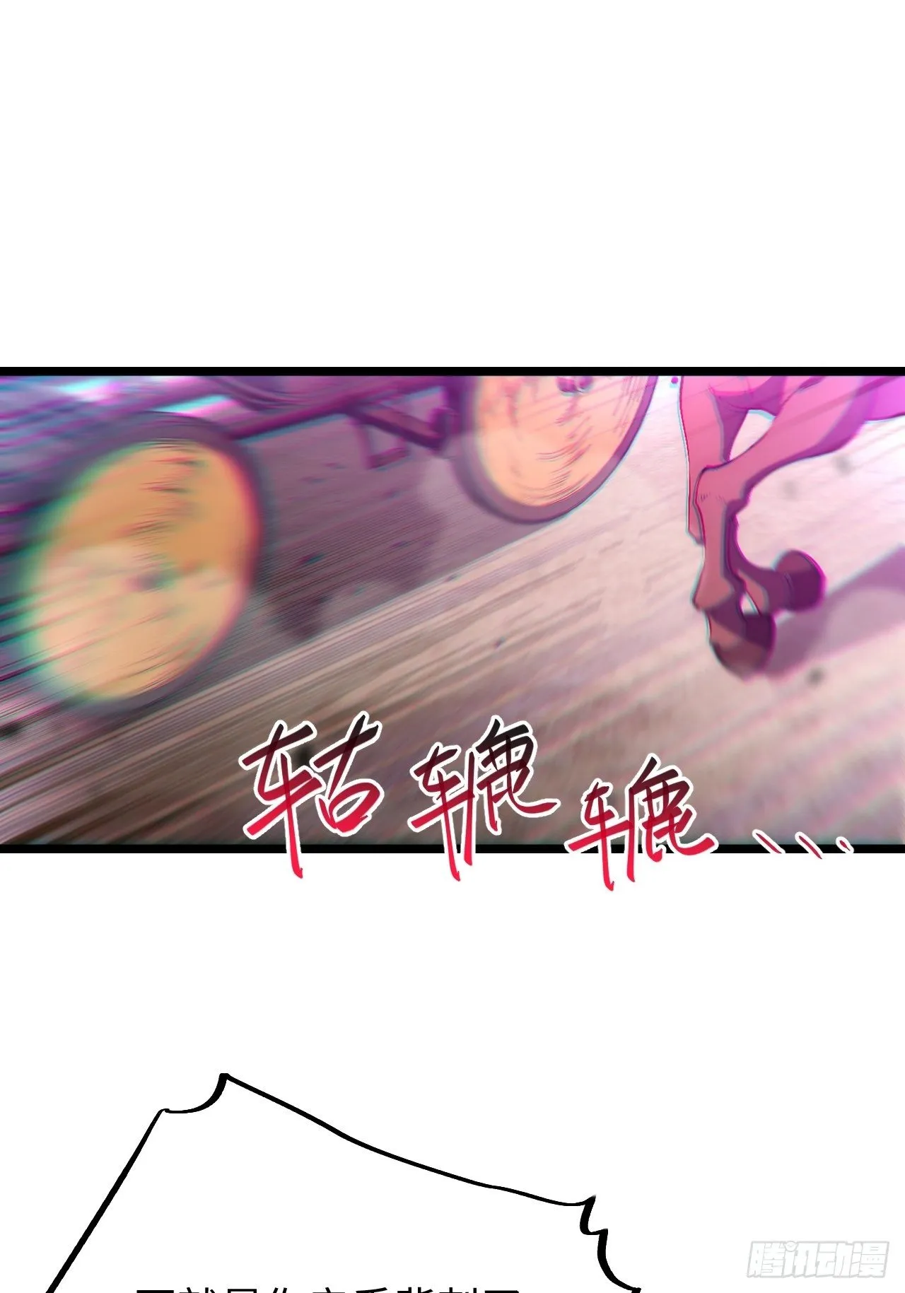 38.又是那个冒牌货？！ 第51页