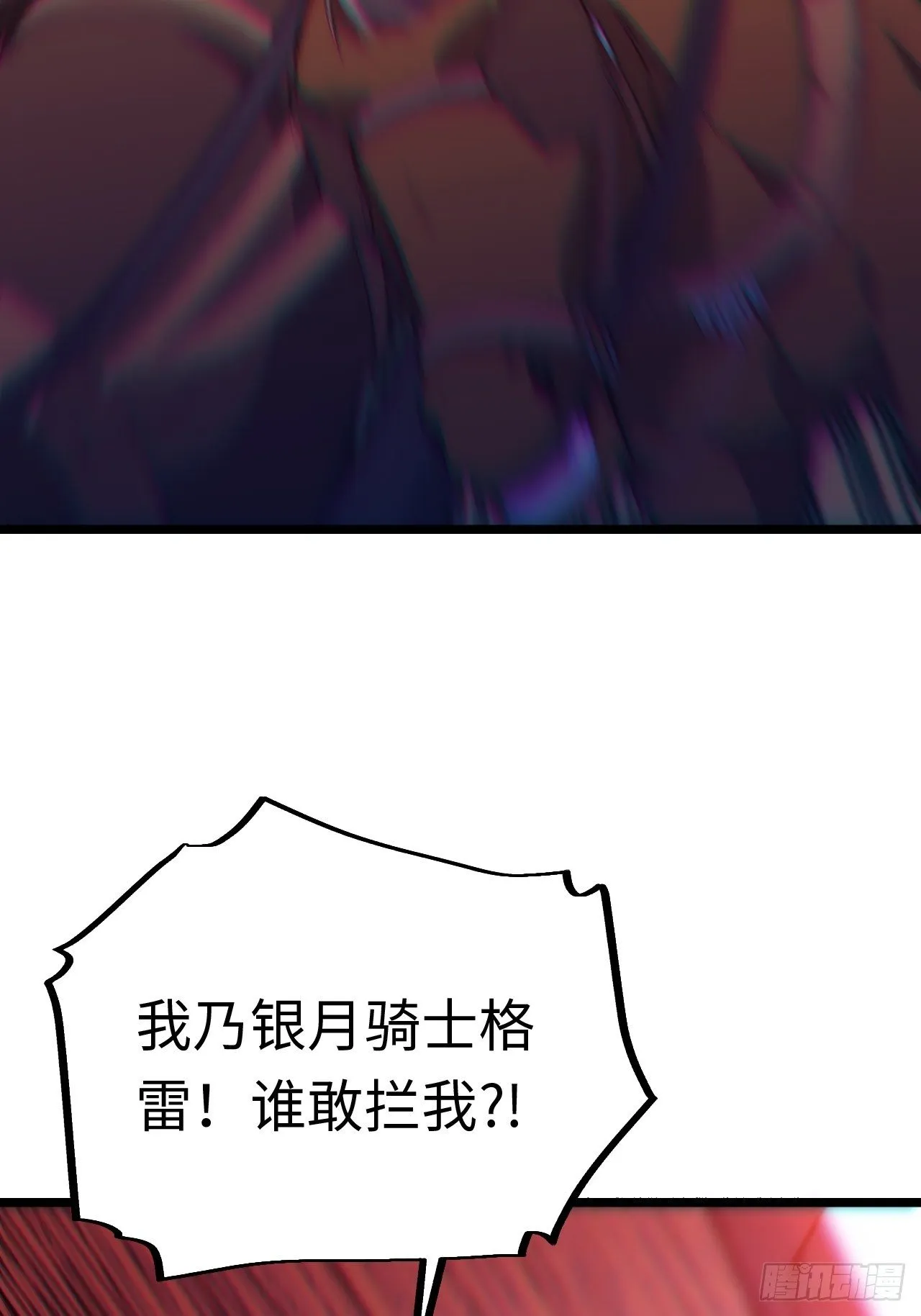 38.又是那个冒牌货？！ 第53页
