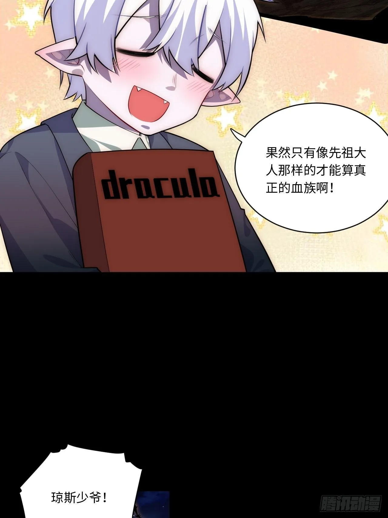 40.巫妖的力量 第5页
