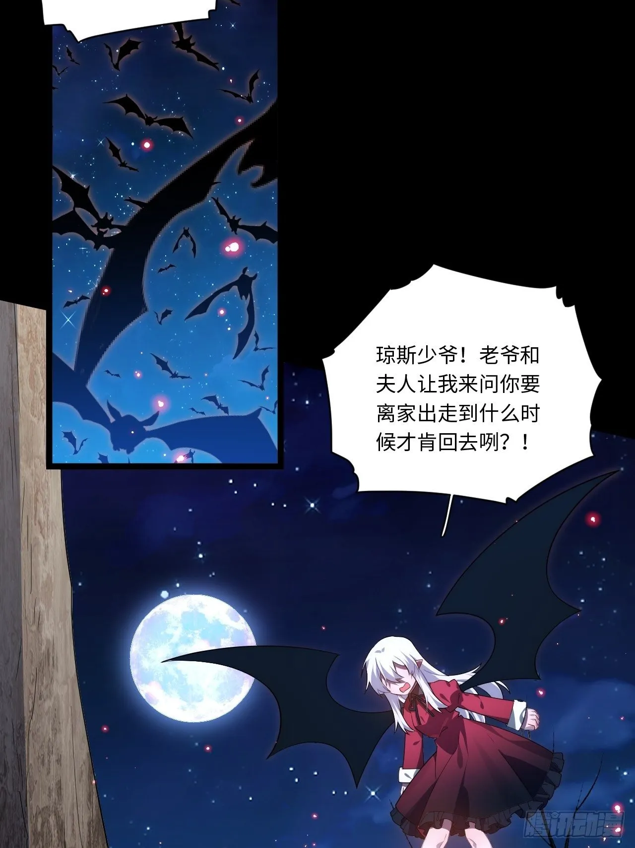 40.巫妖的力量 第6页