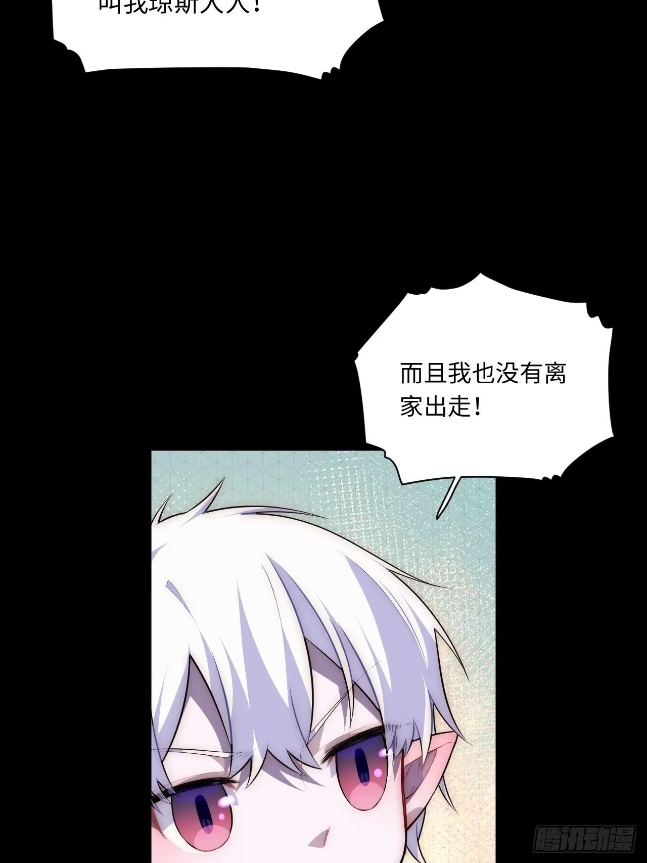40.巫妖的力量 第8页