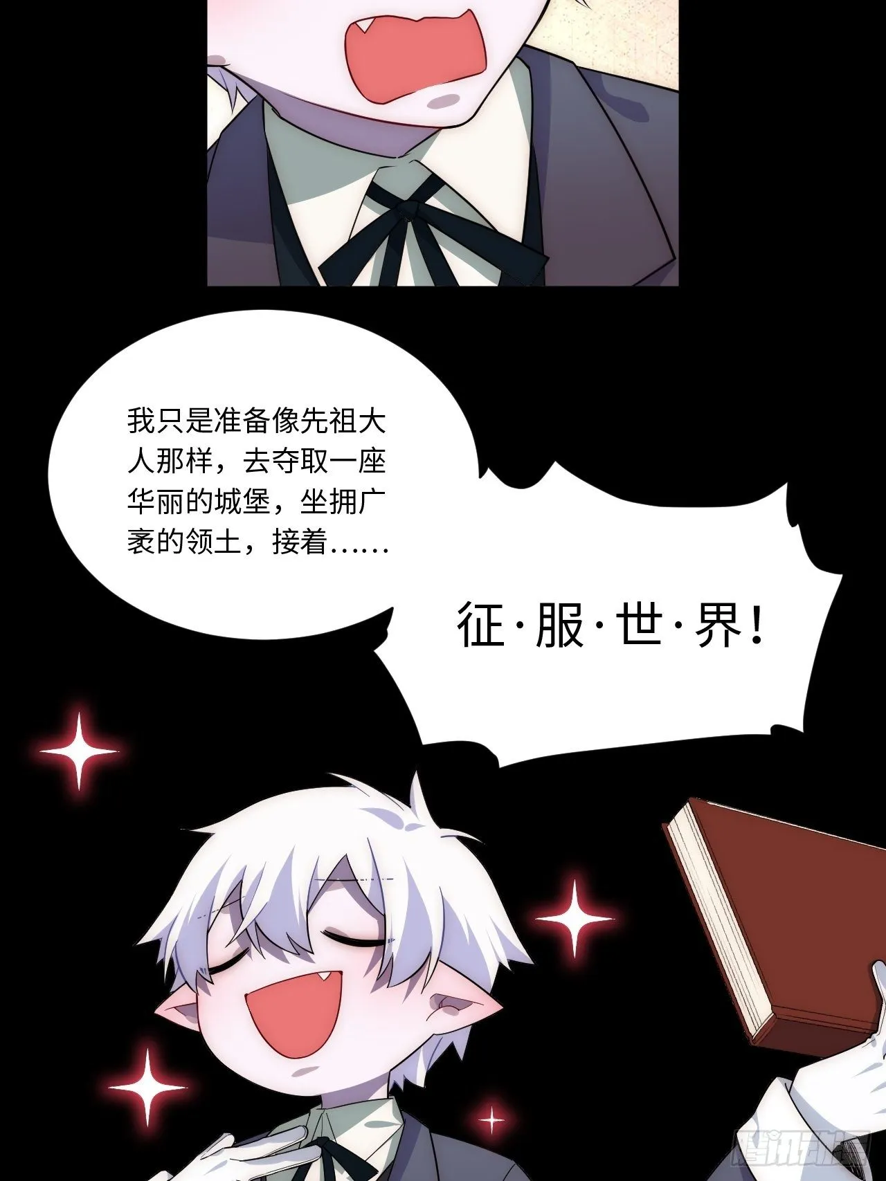 40.巫妖的力量 第9页