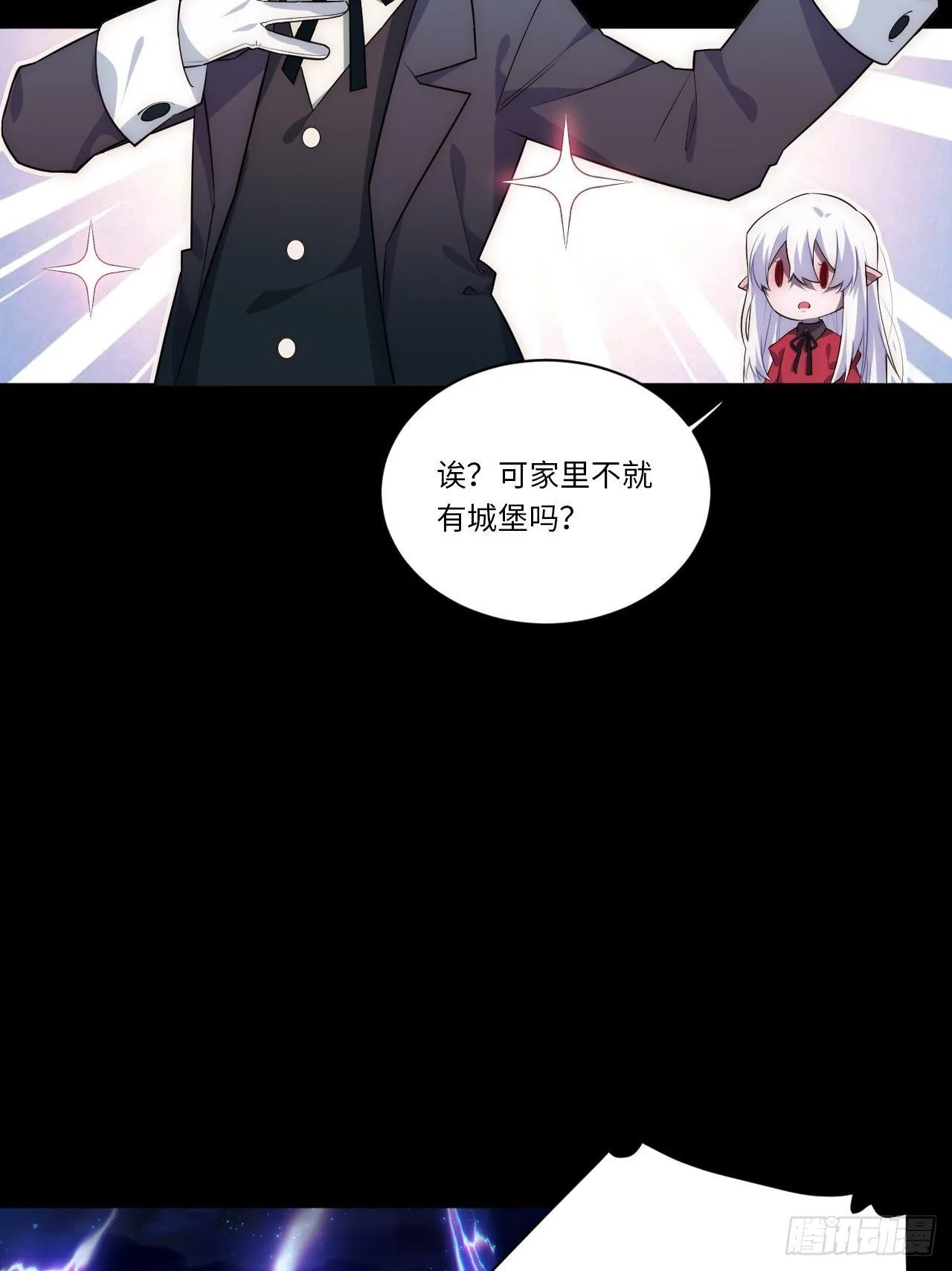 40.巫妖的力量 第10页