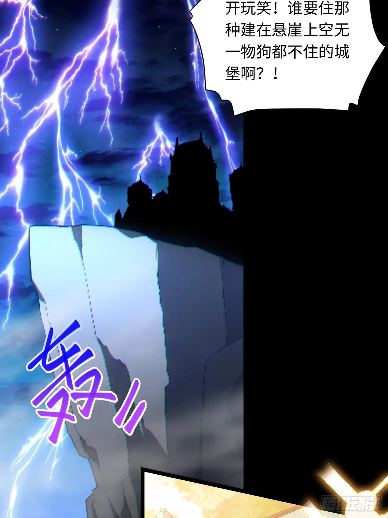 40.巫妖的力量 第11页