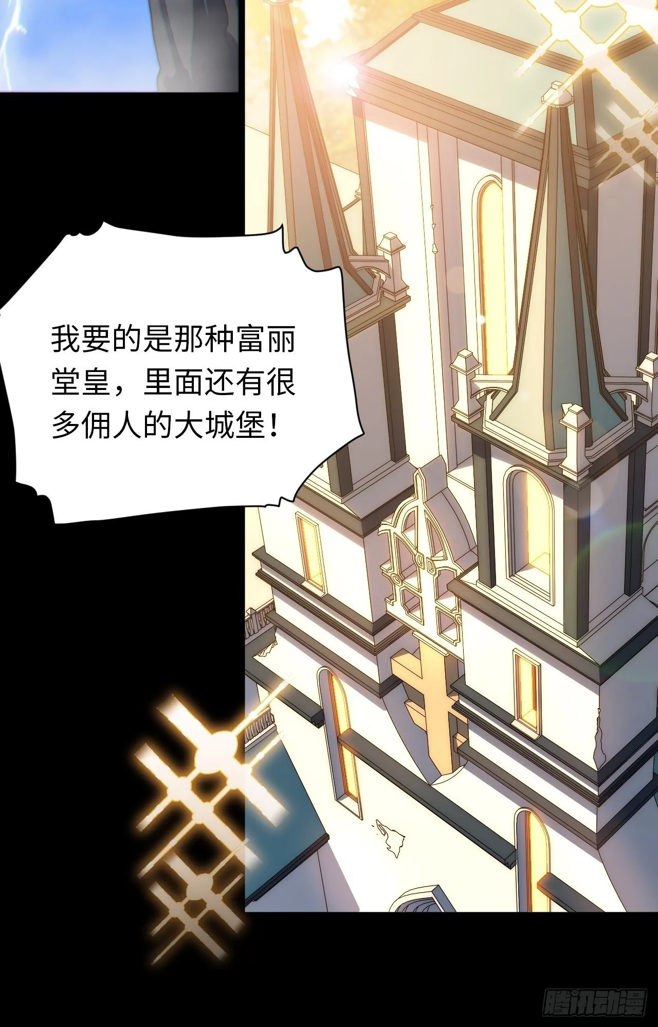 40.巫妖的力量 第12页