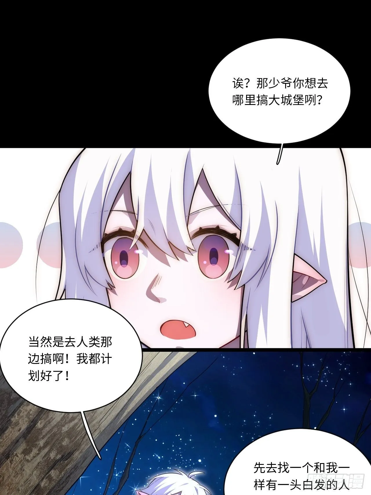 40.巫妖的力量 第13页